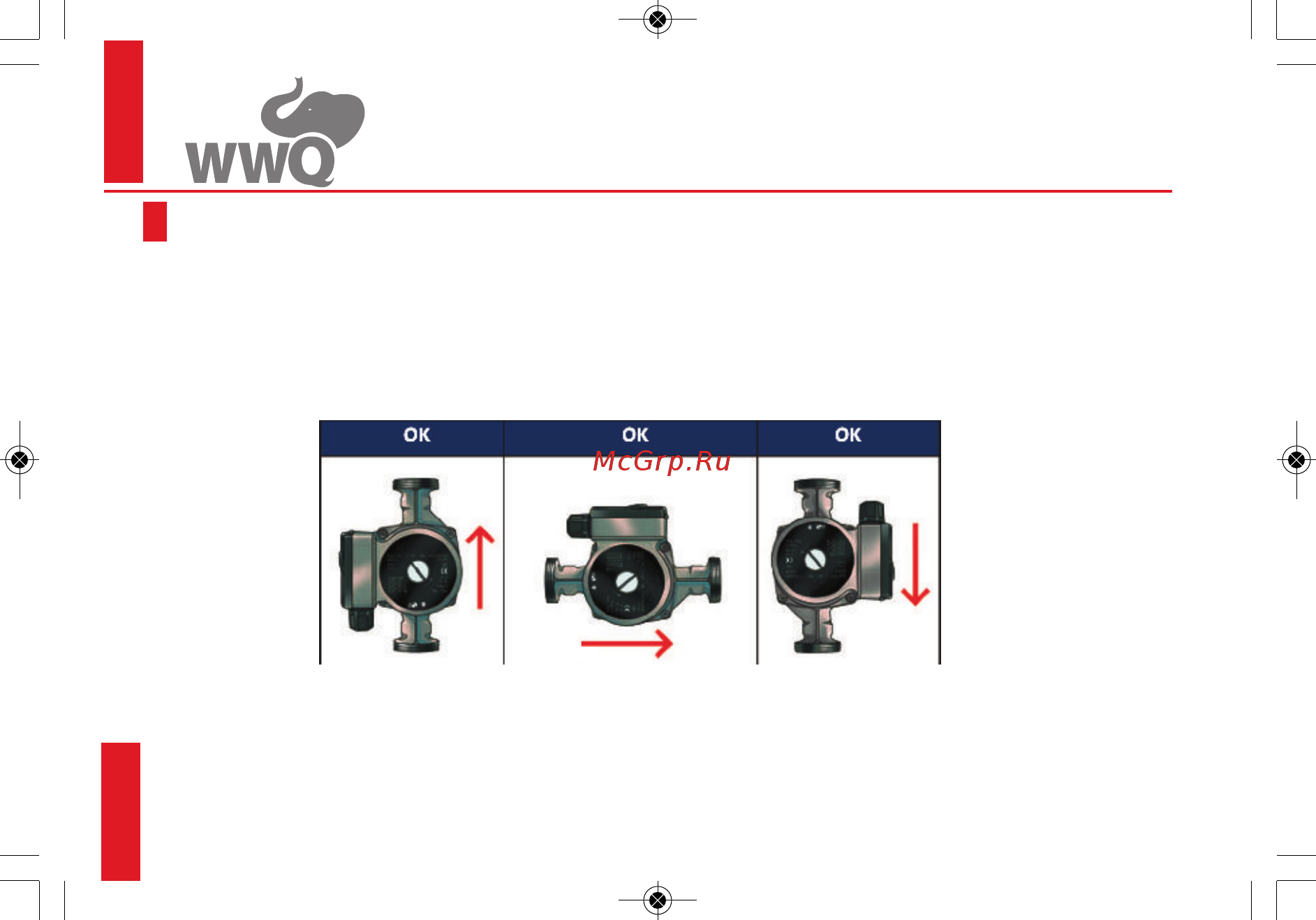 WWQ CN 25/60-180 [6/32] Монтаж