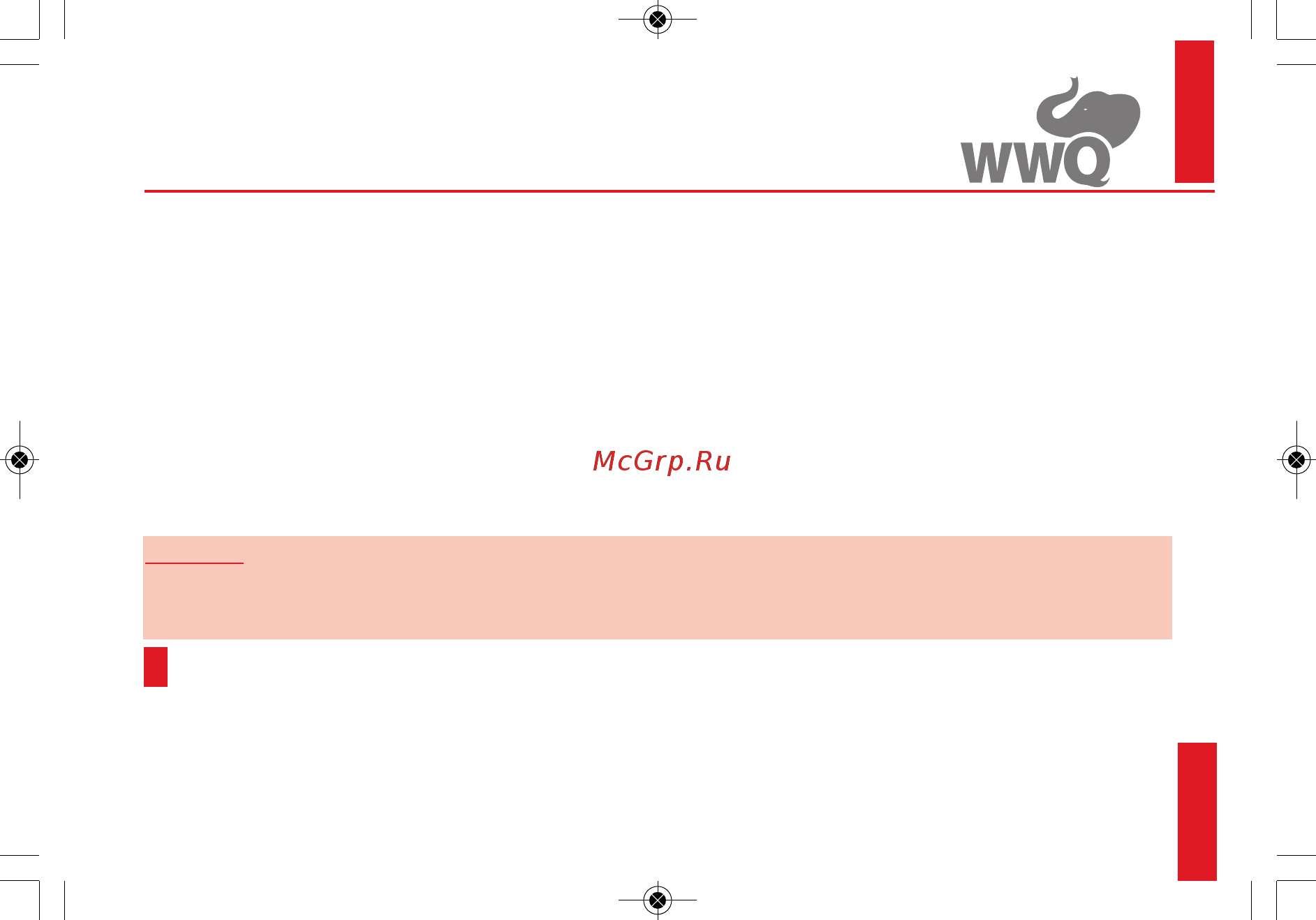 WWQ CN 25/80-180 [7/32] Электрическое подключение