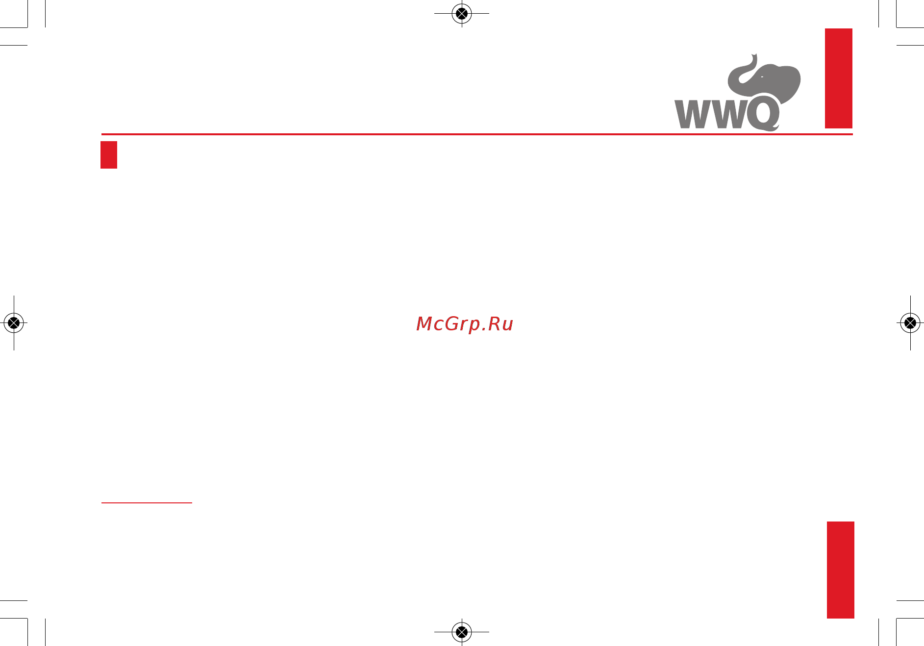 WWQ CN 32/120-180 [9/32] Ввод в эксплуатацию