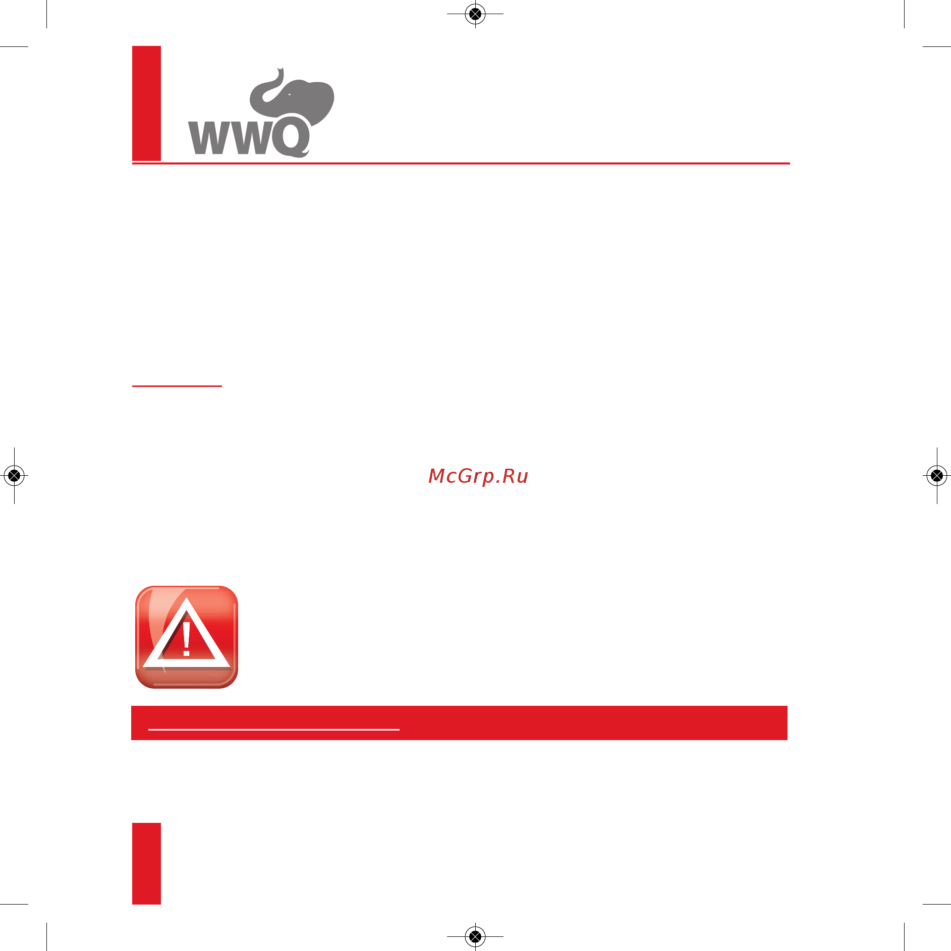 WWQ NSC-400/30 [2/28] Категорически запрещено