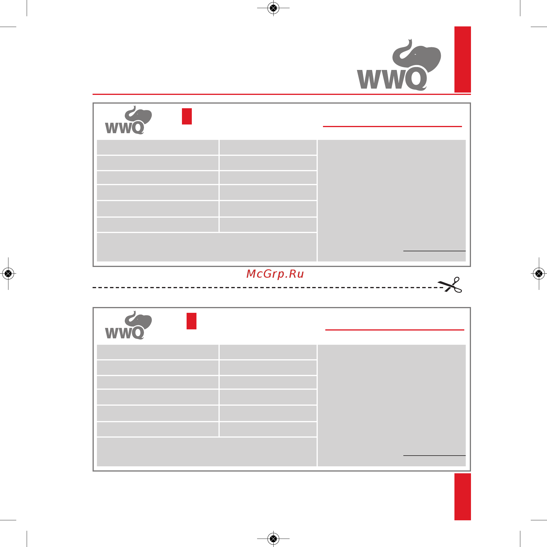 WWQ NSC-600/50 [27/28] Гарантийный талон