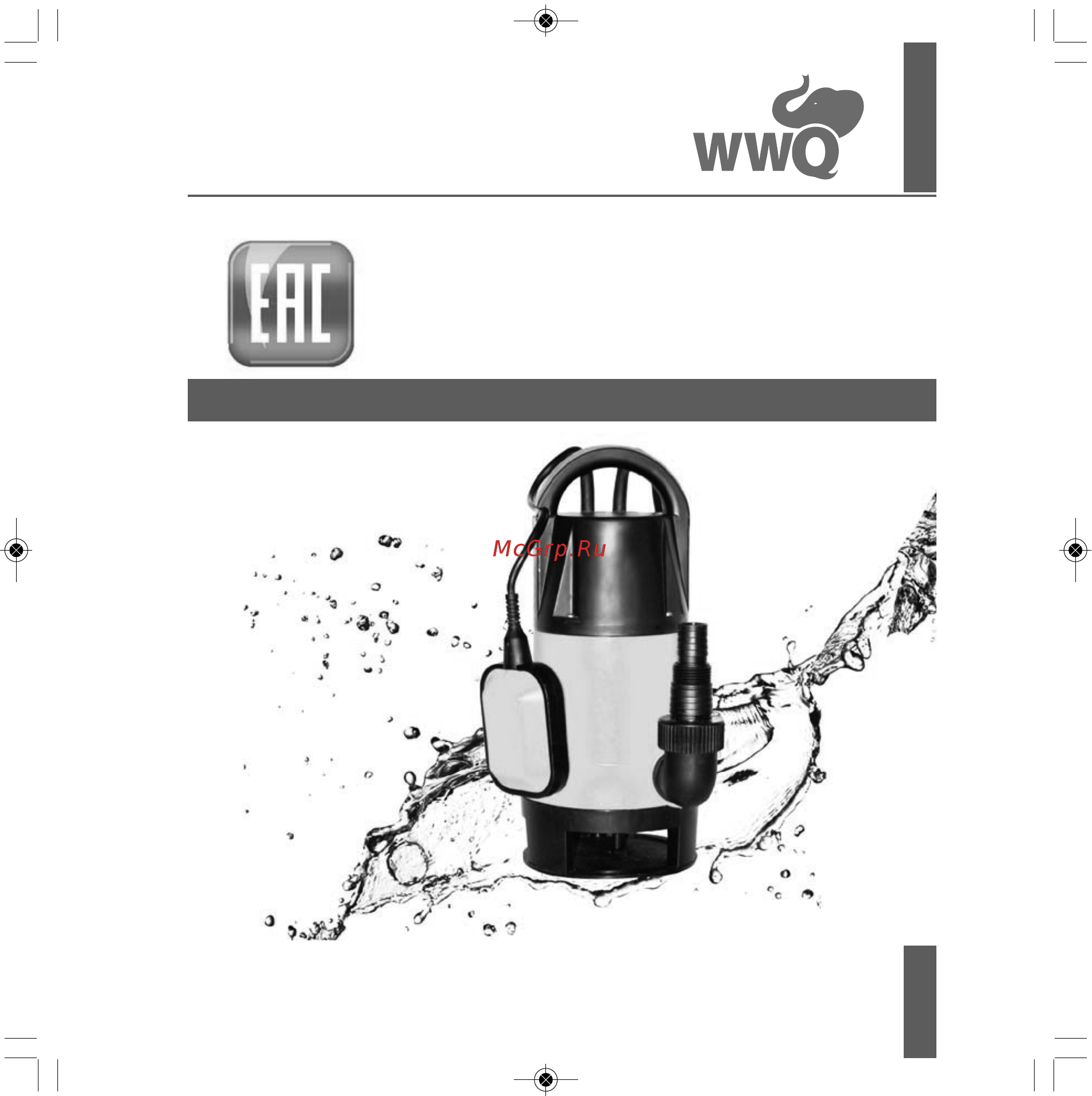 WWQ NF-380 Инструкция по эксплуатации онлайн
