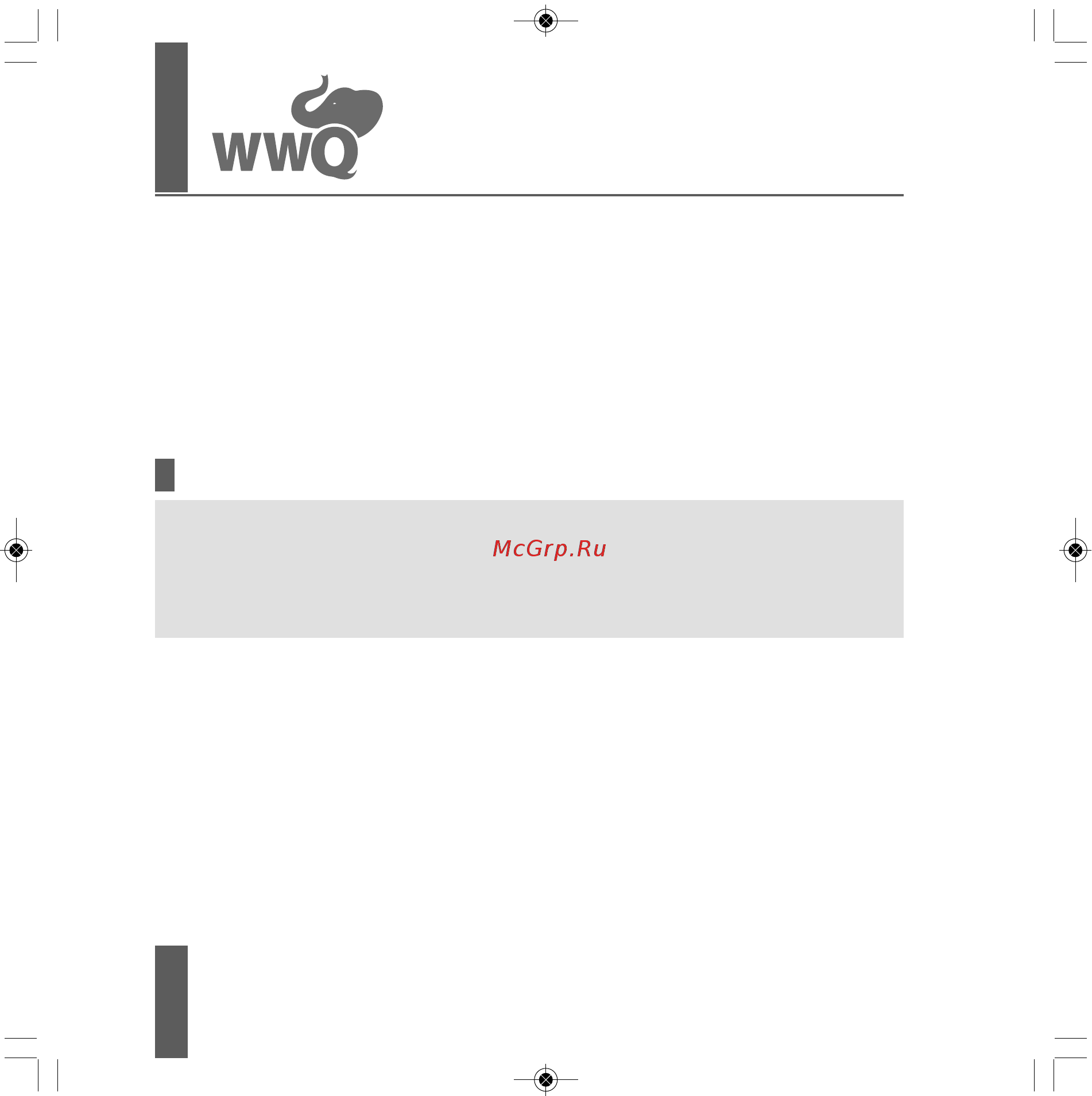 WWQ NF-450 [12/28] Монтаж подключение и эксплуатация