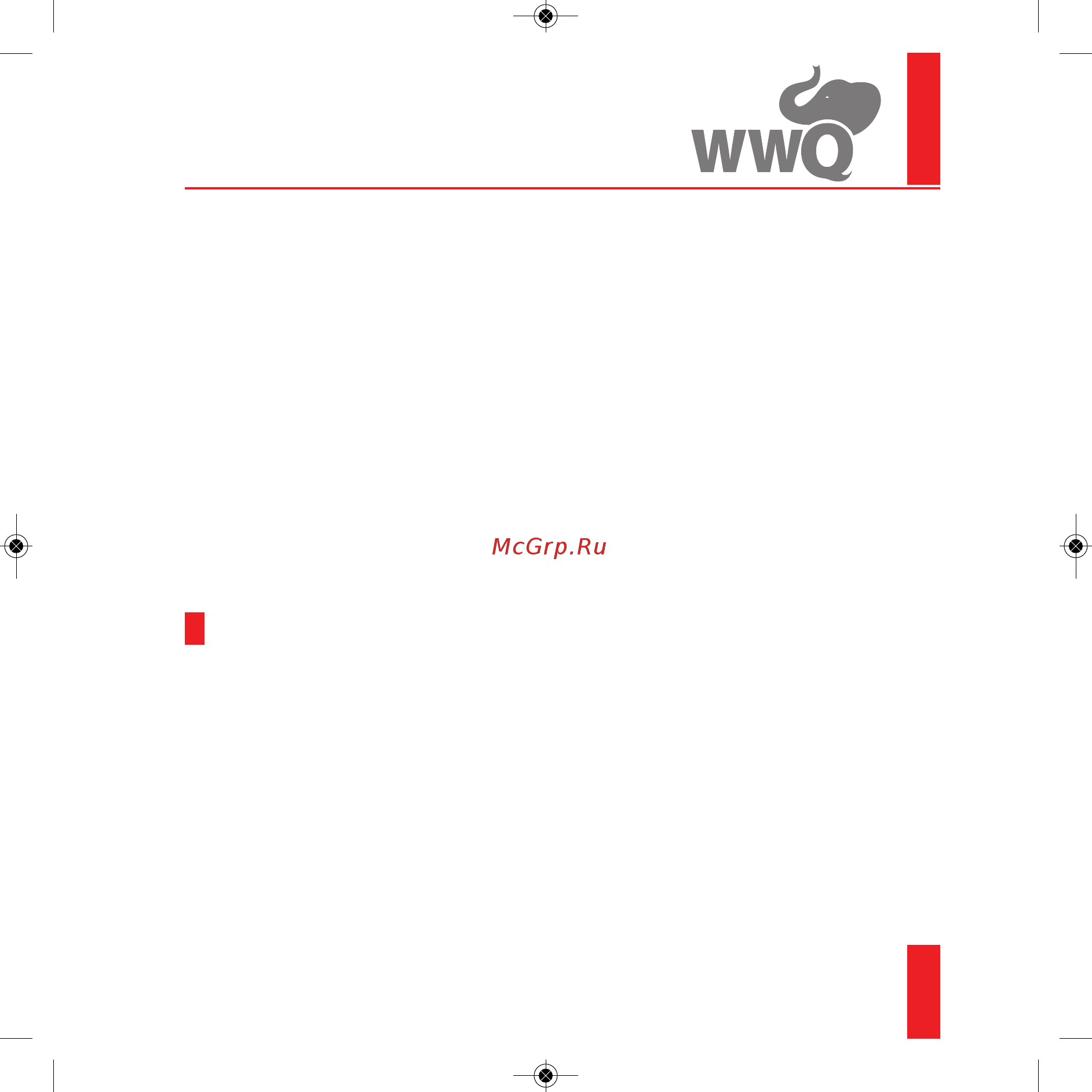 WWQ 3NSL 0,5/48P [11/32] Меры безопасности