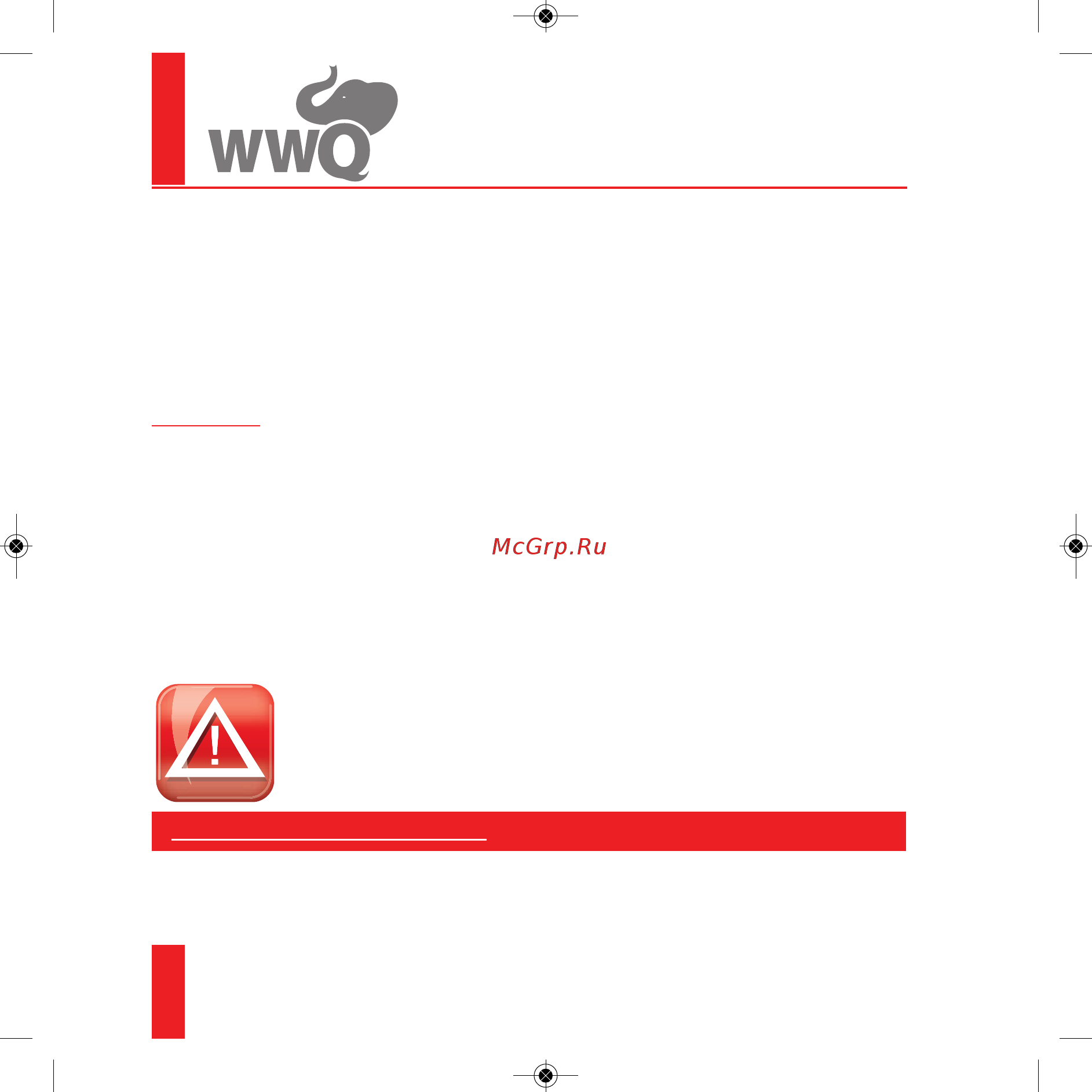 WWQ 3NSL 0,5/48P [2/32] Это опасно для жизни