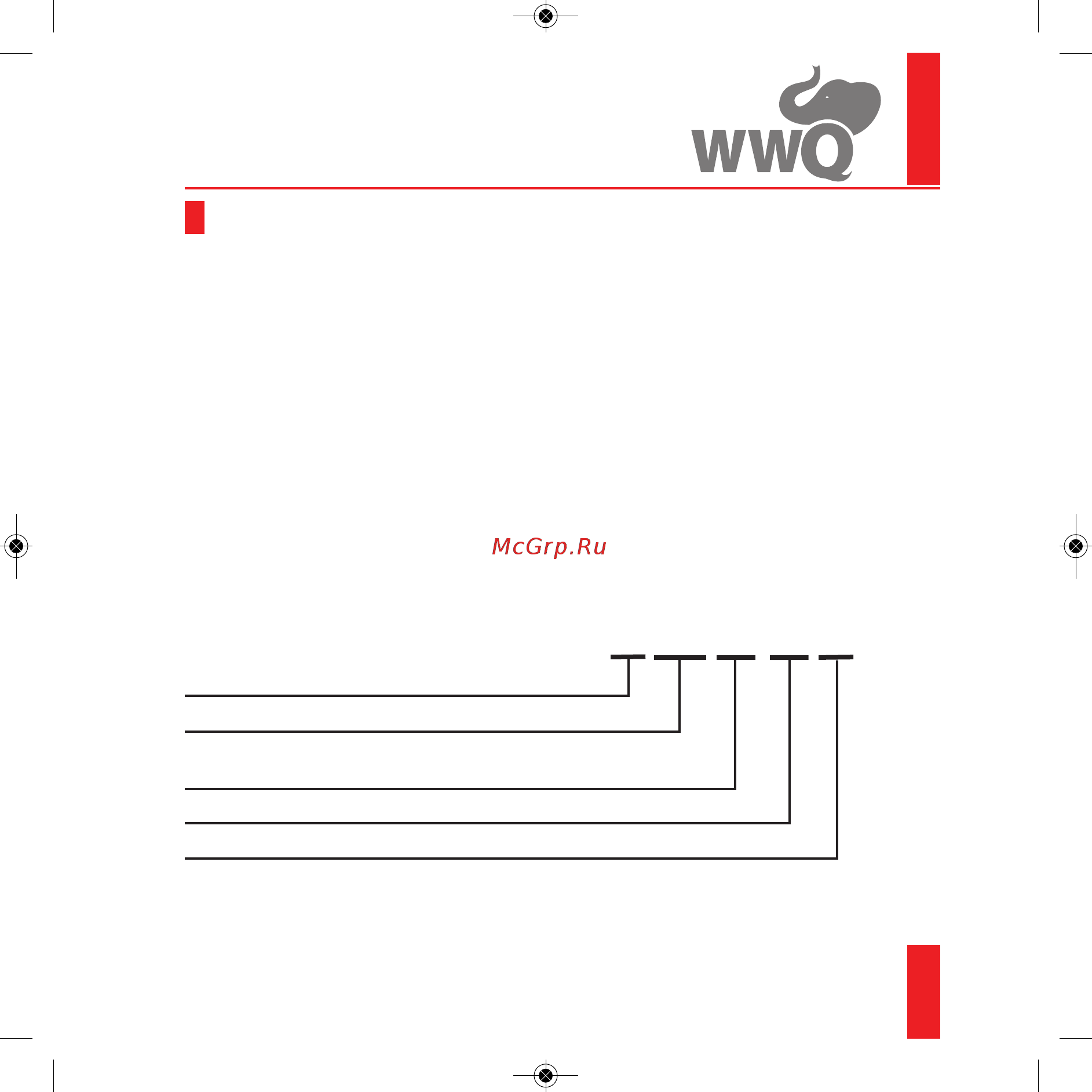 WWQ 3NSL 0,5/48P [3/32] Назначение