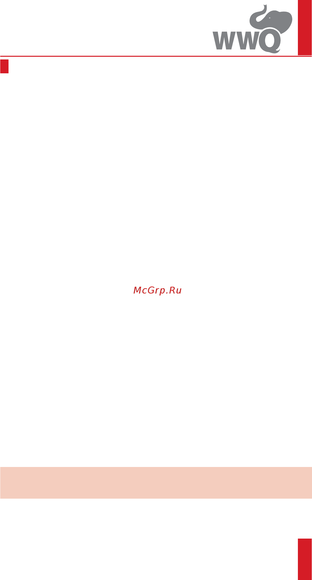 WWQ WB30D [5/16] Меры безопасности