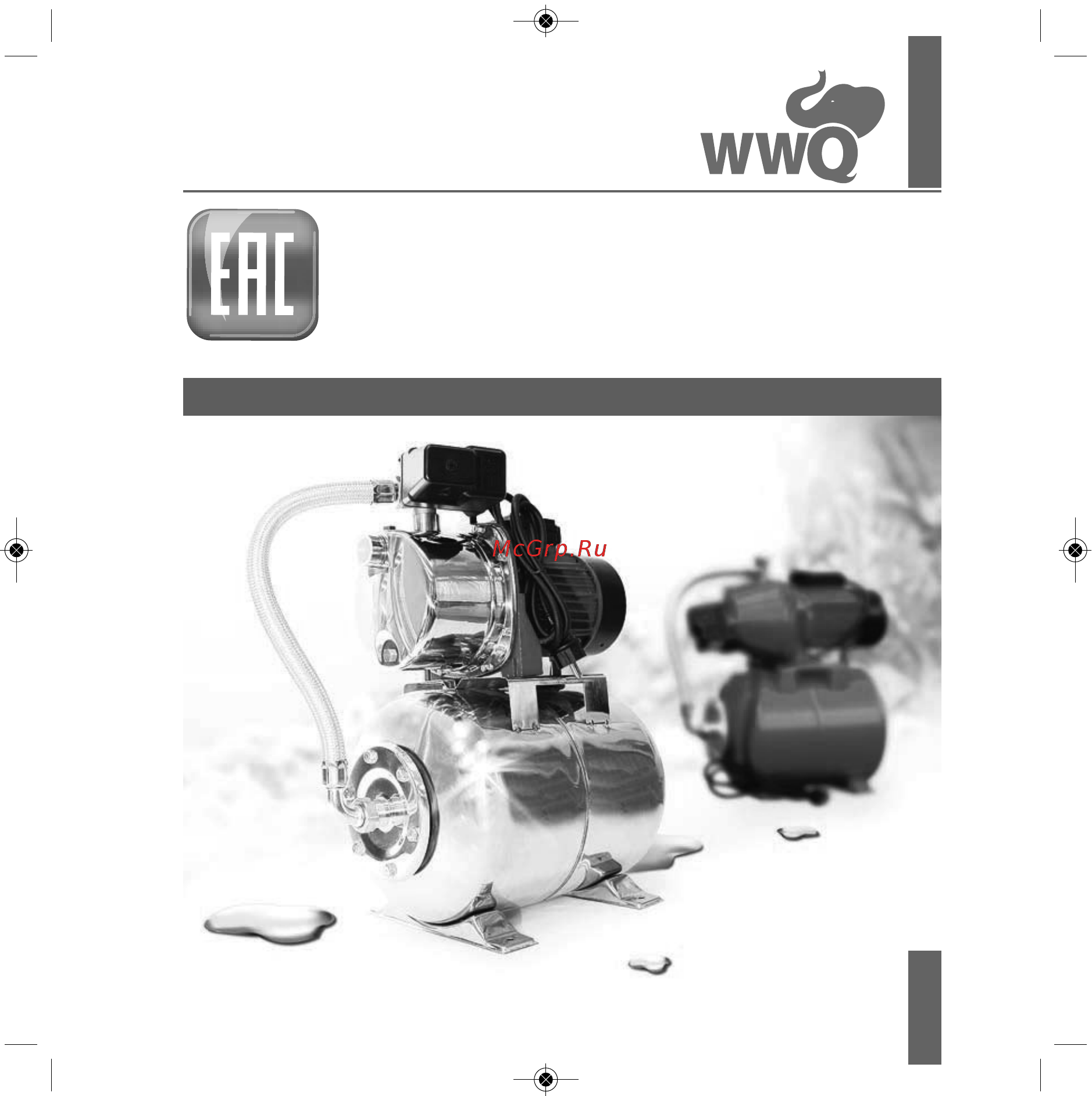 WWQ NS-800/40 Инструкция по эксплуатации онлайн