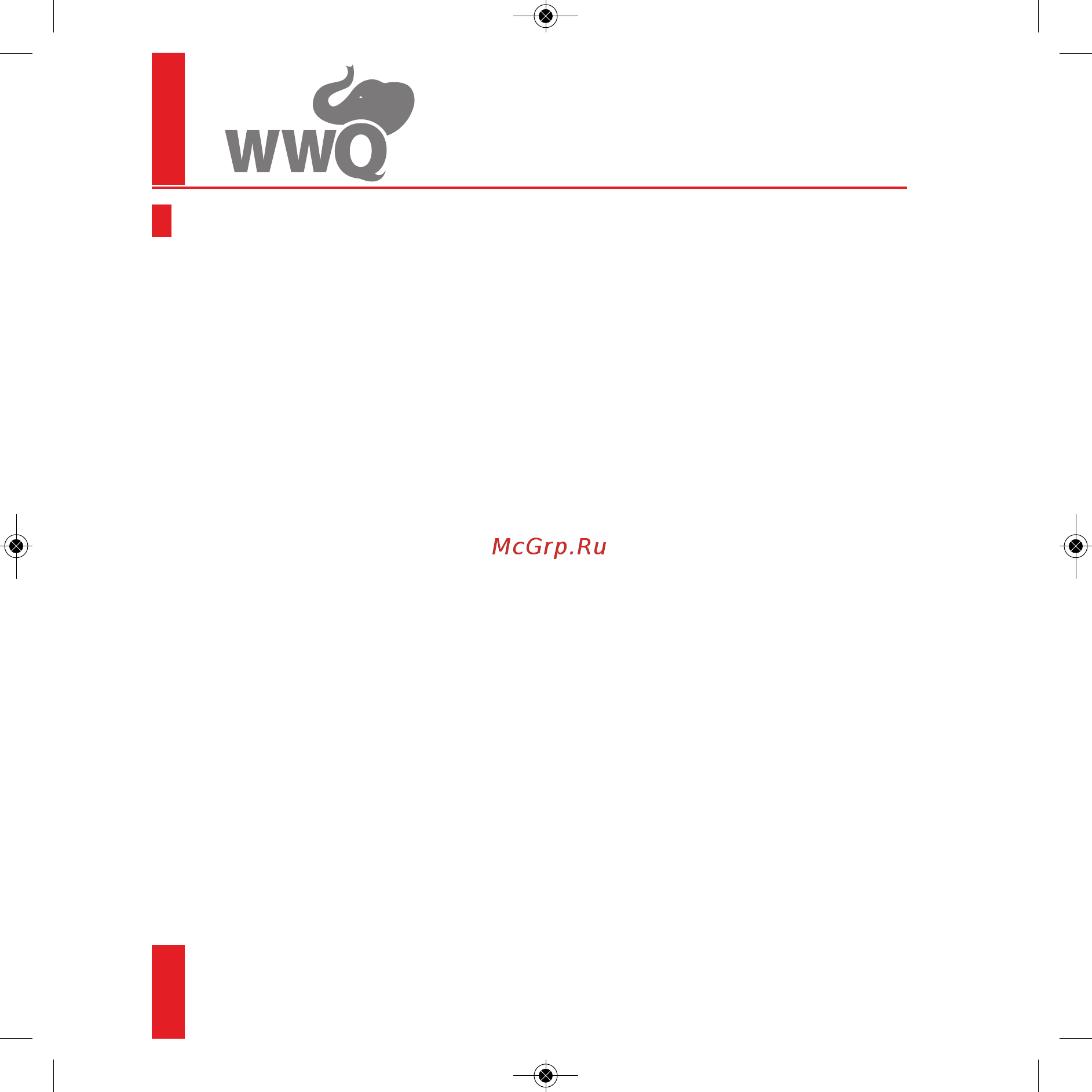 WWQ NDV 0,5/25P [12/28] Рекомендации по эксплуатации