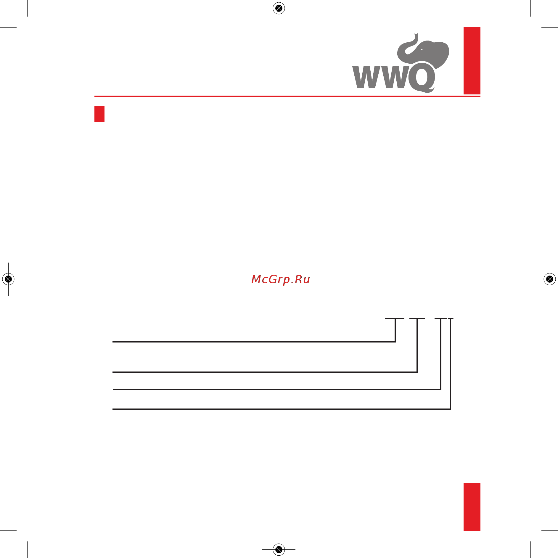 WWQ NDV 0,5/25P [3/28] Назначение