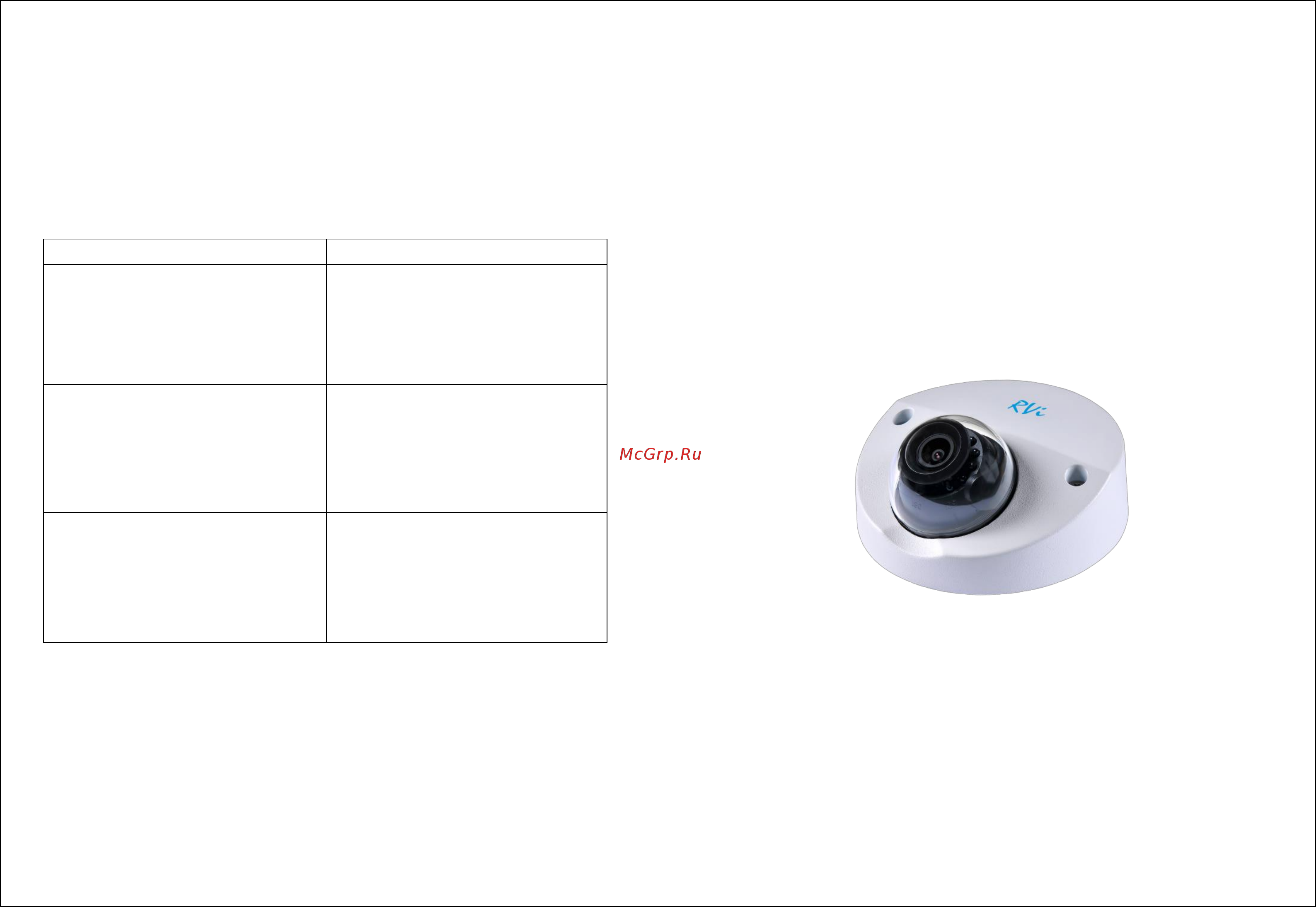 RVi RVi-IPC32MS-IR V.2 (2.8) Паспорт онлайн