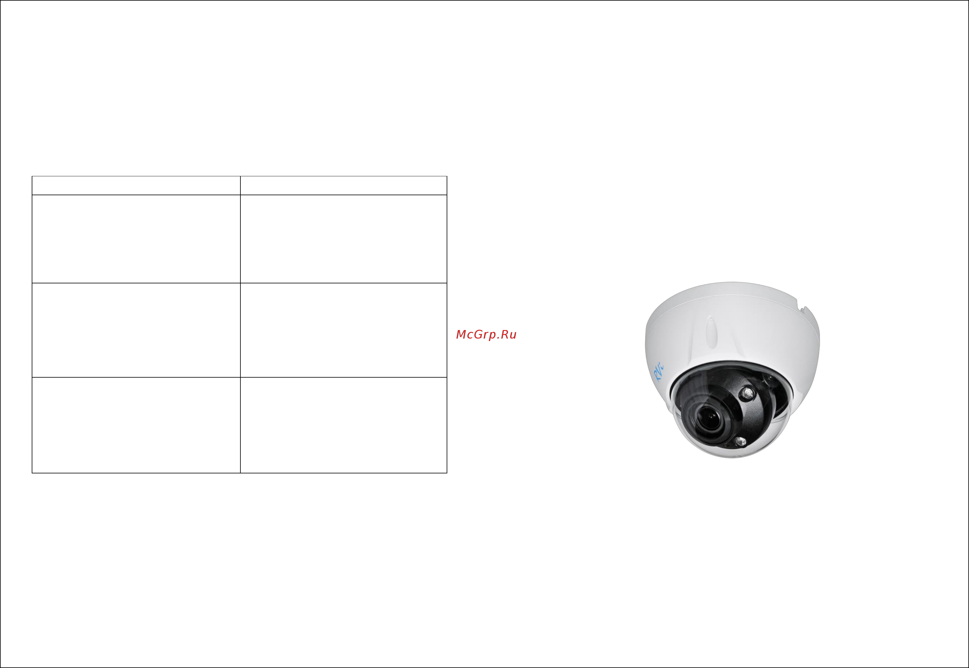 RVi RVi-IPC38VM4 (2.7-12) Паспорт онлайн