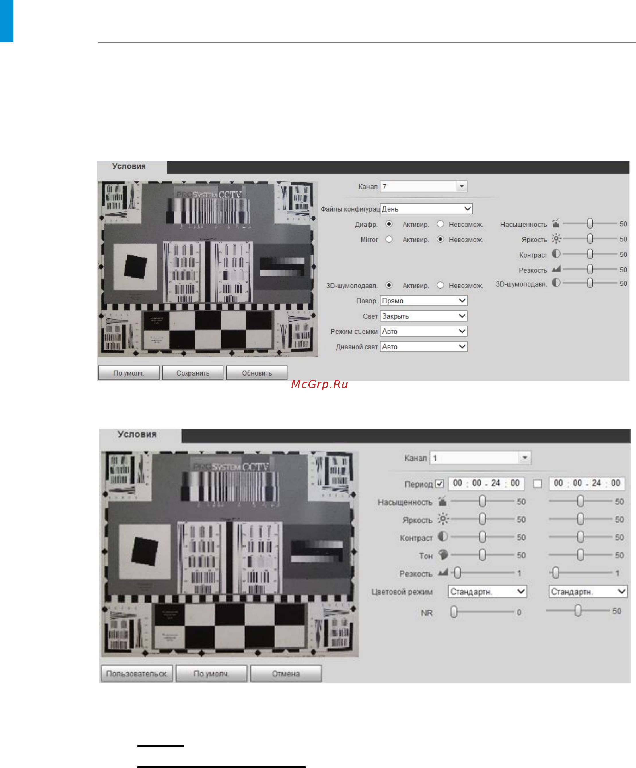 RVi СVI RVi-R08LA-C V.2 [122/179] Руководство по эксплуатации