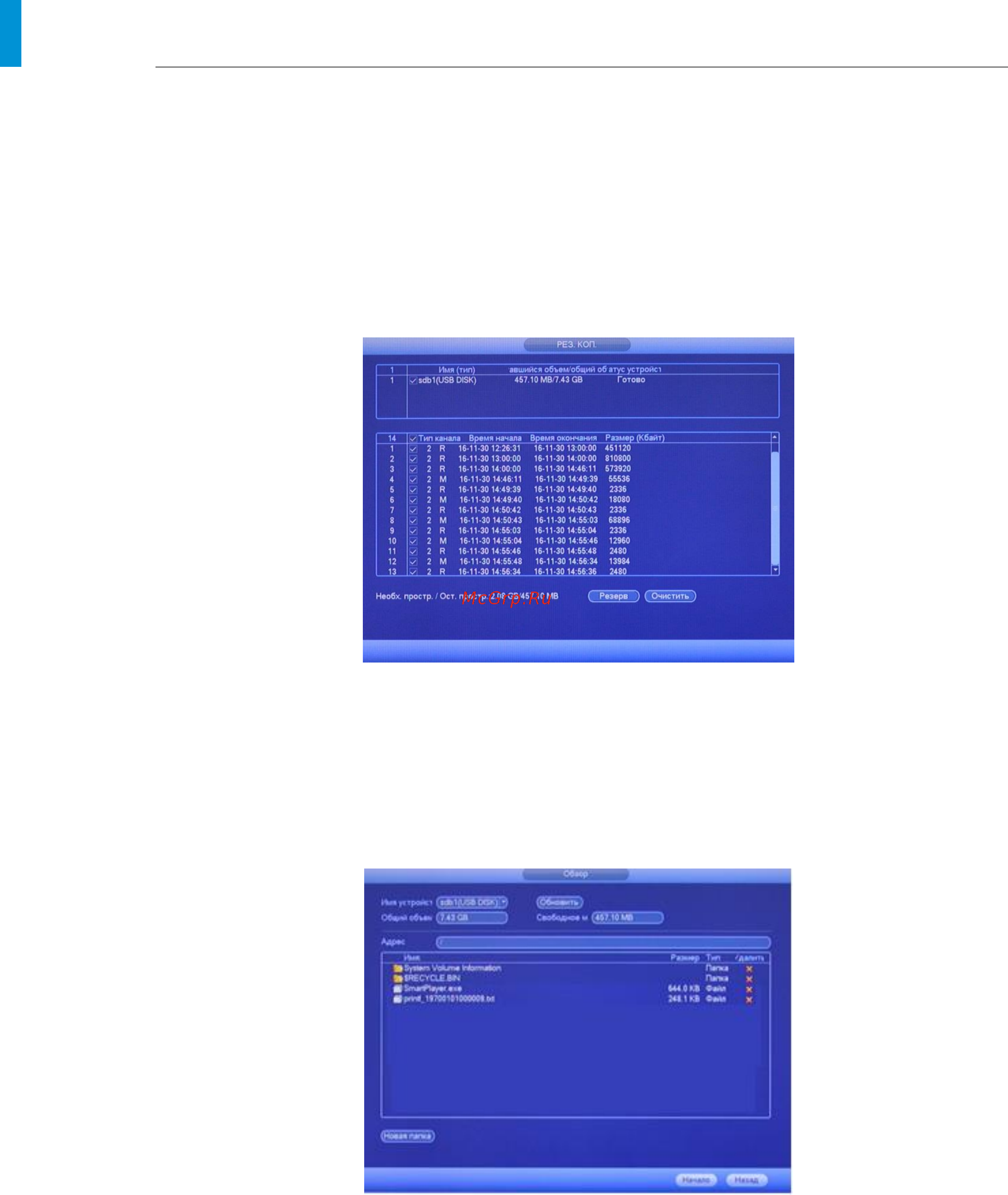 RVi СVI RVi-R08LA-C V.2 [28/179] Руководство по эксплуатации