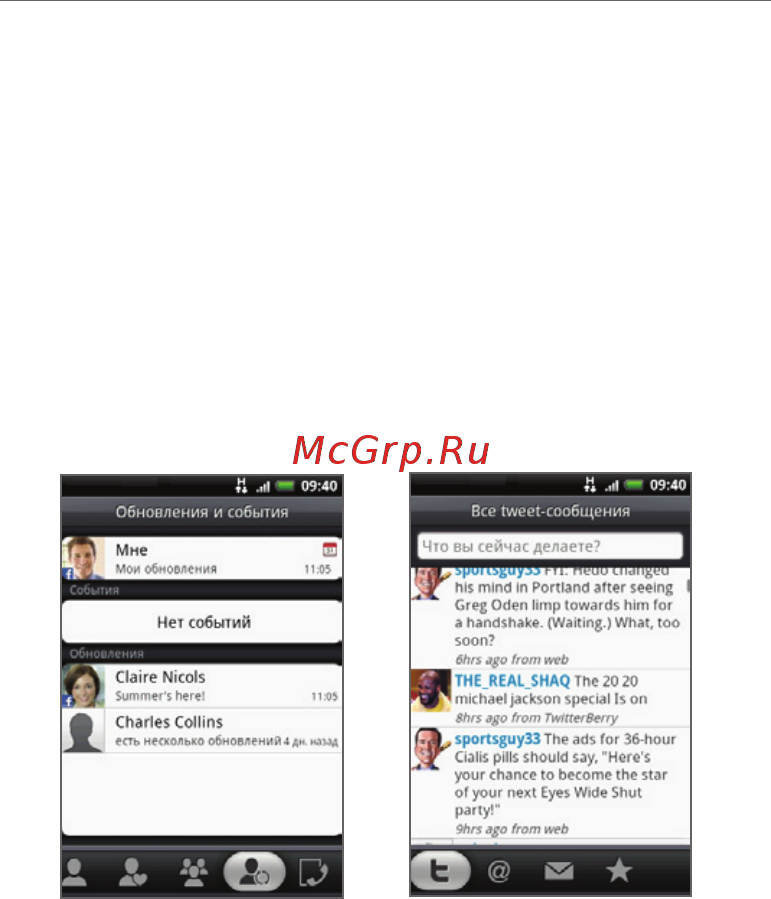HTC Hero [18/36] Социальные сети