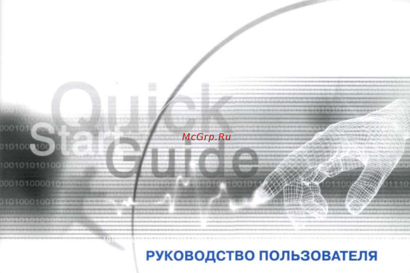 Qtek 2020i Краткое руководство онлайн [2/28] 56415