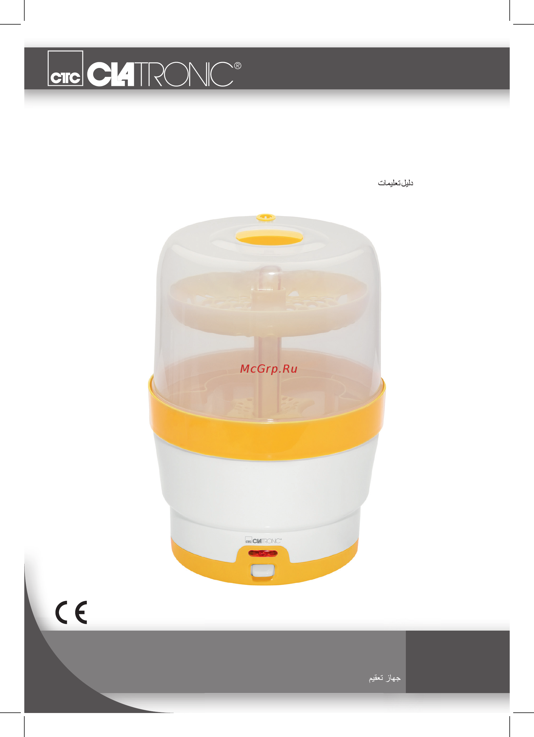 Clatronic BFS 3616 Инструкция по эксплуатации онлайн