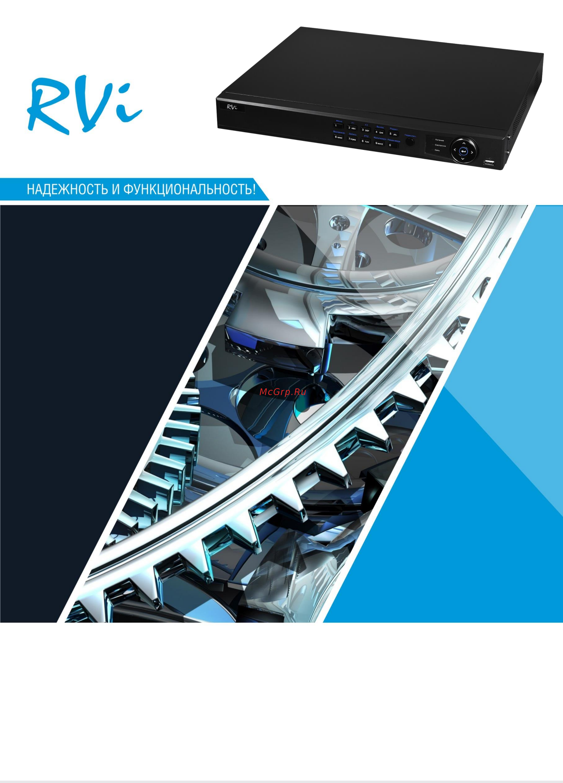 RVi RVi-HDR08MA Инструкция по эксплуатации онлайн