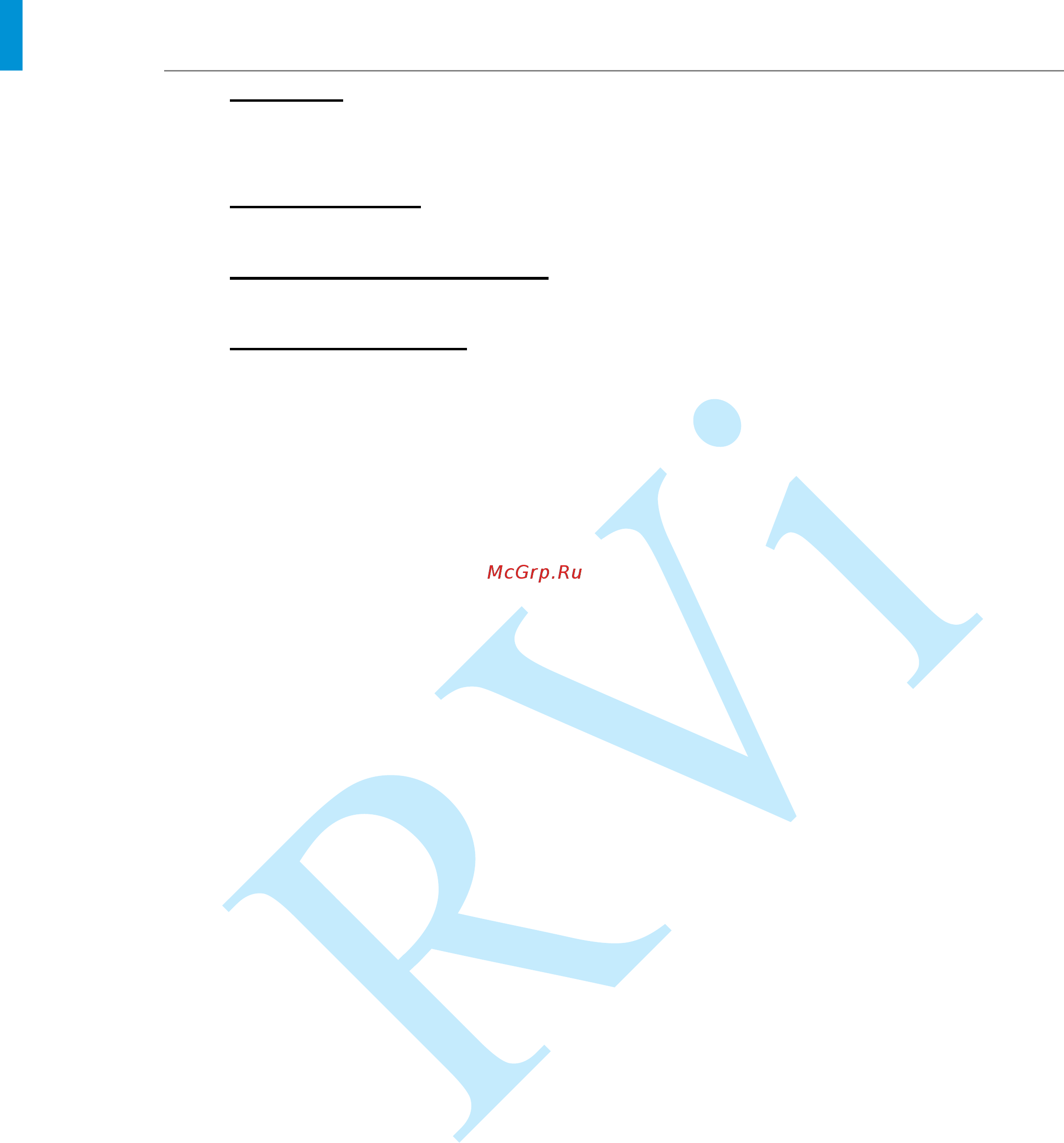RVi RVi-HDR16MA [124/158] Руководство по эксплуатации