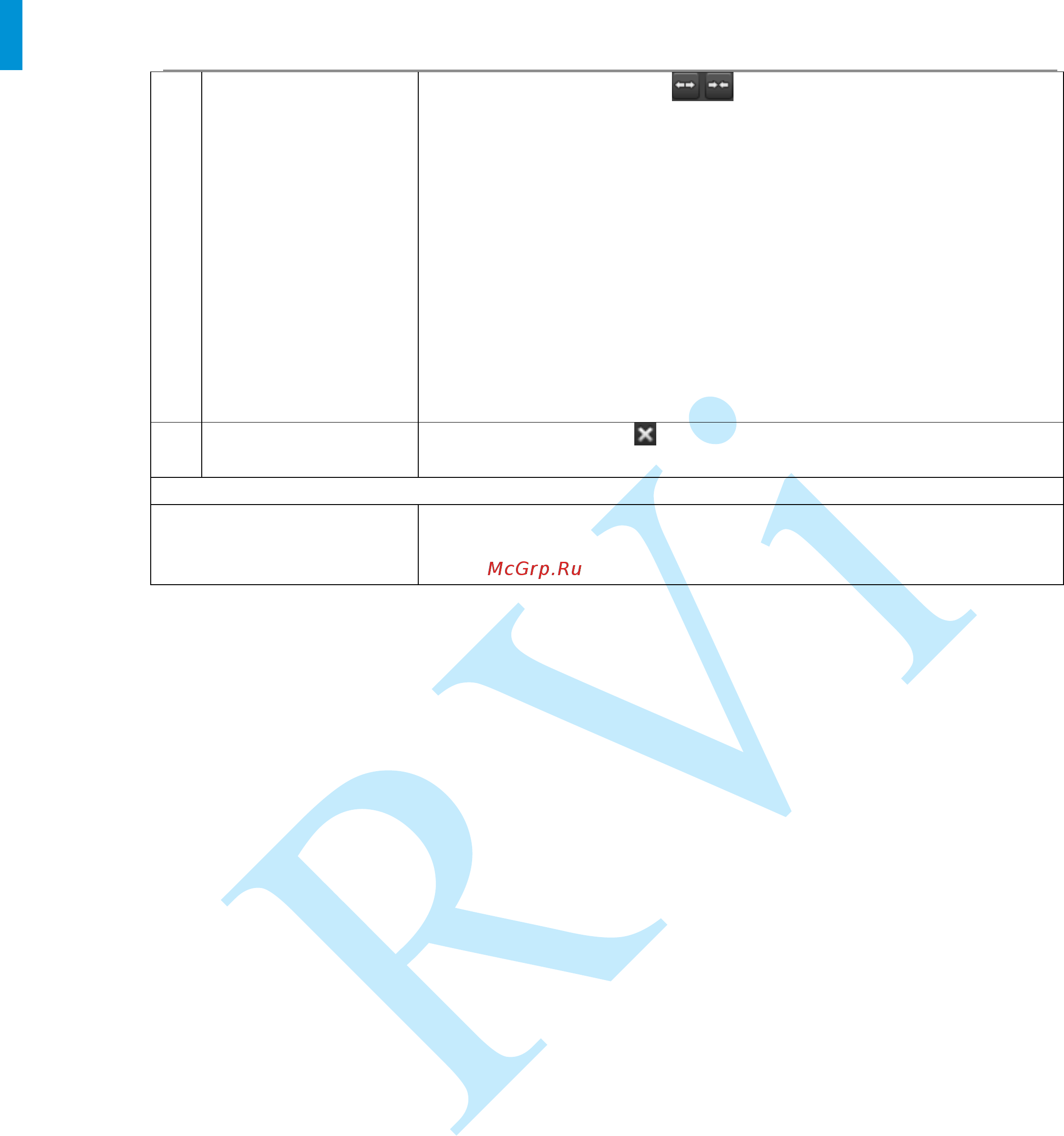 RVi RVi-HDR16MA [25/158] Руководство по эксплуатации