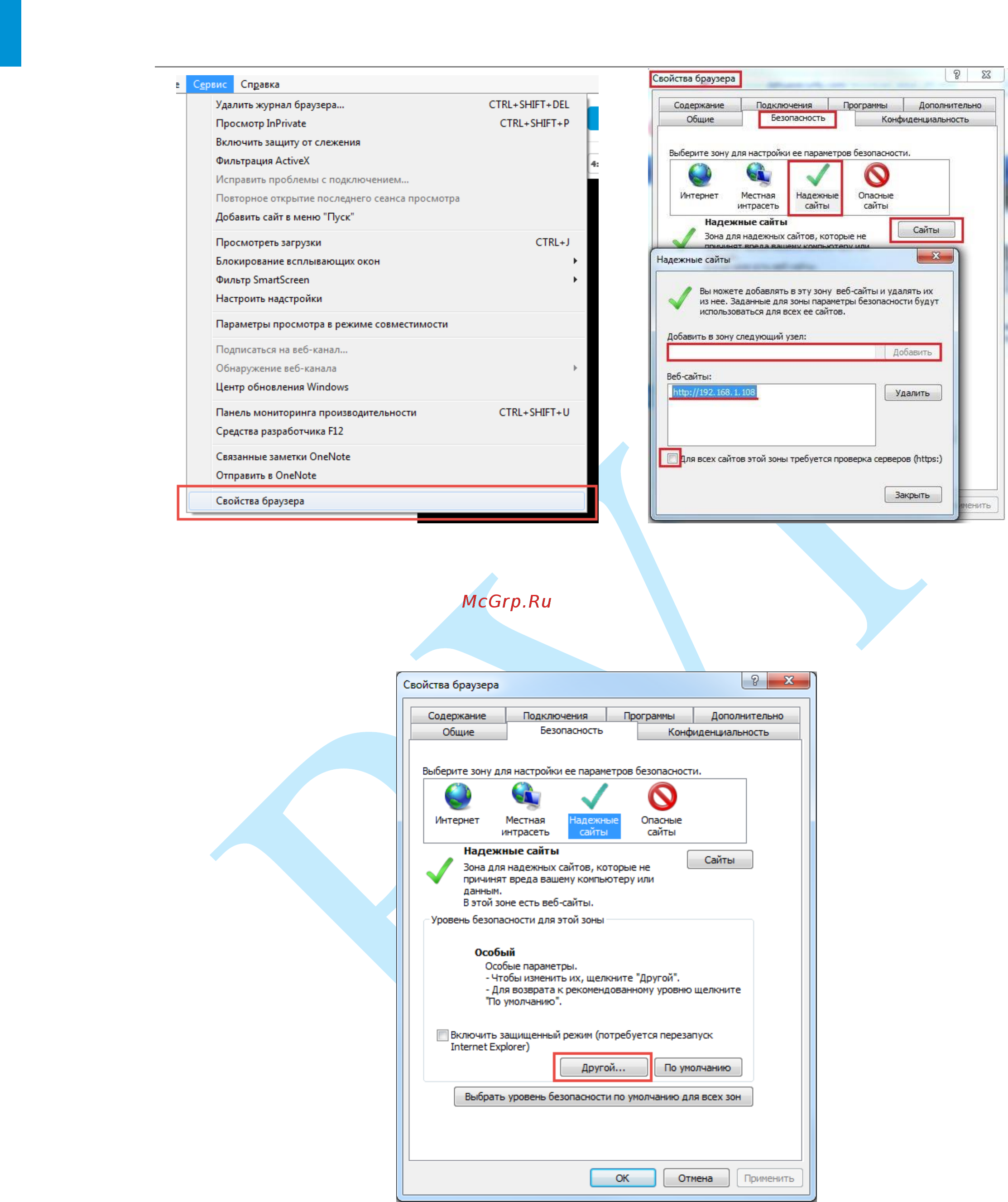 RVi RVi-HDR16MA [95/158] Руководство по эксплуатации