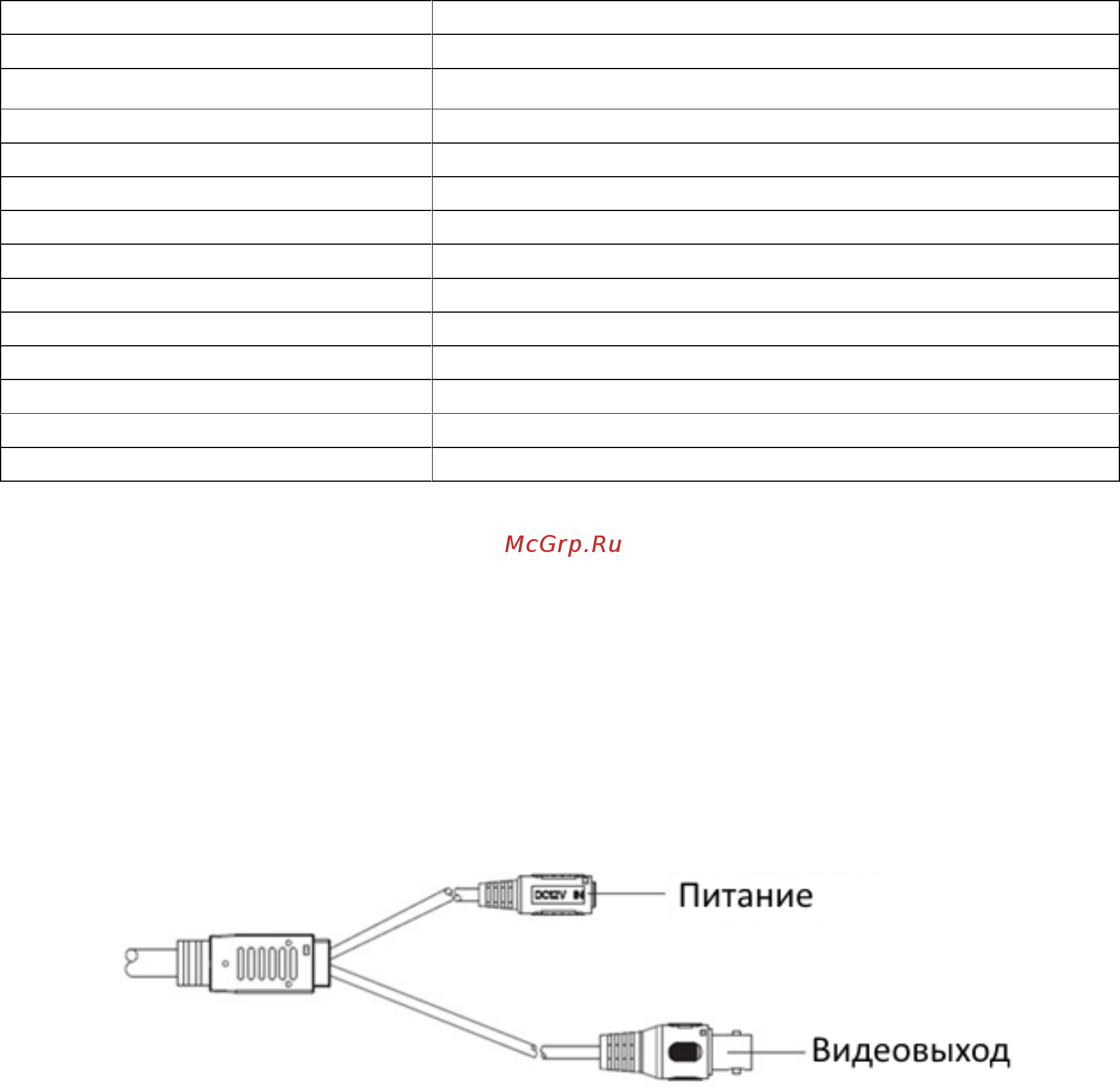 RVi CVI RVi-HDC311VB-C (3.6) Инструкция по эксплуатации онлайн [5/22] 315112