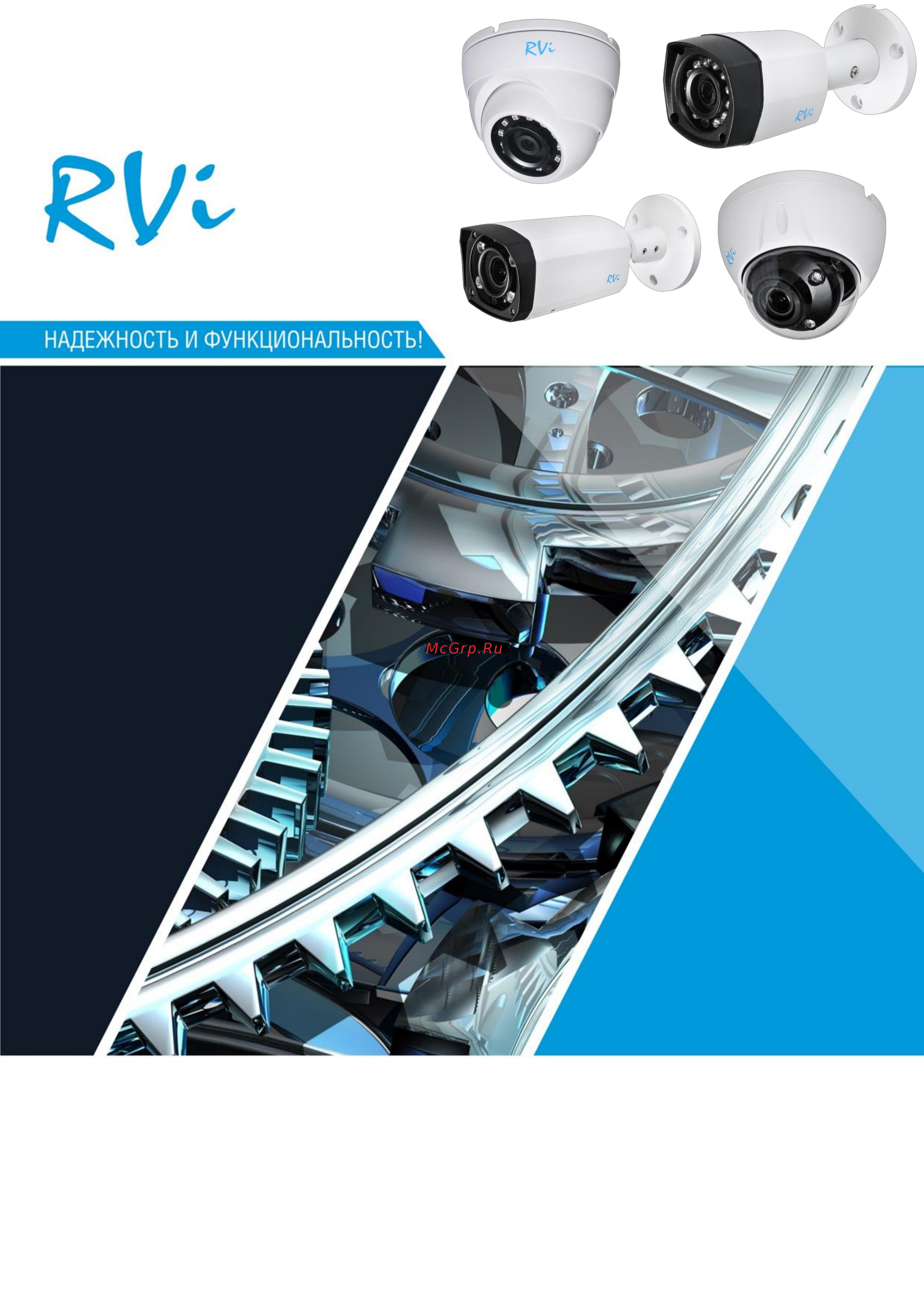 RVi RVi-HDC421 (3.6) Инструкция по эксплуатации онлайн