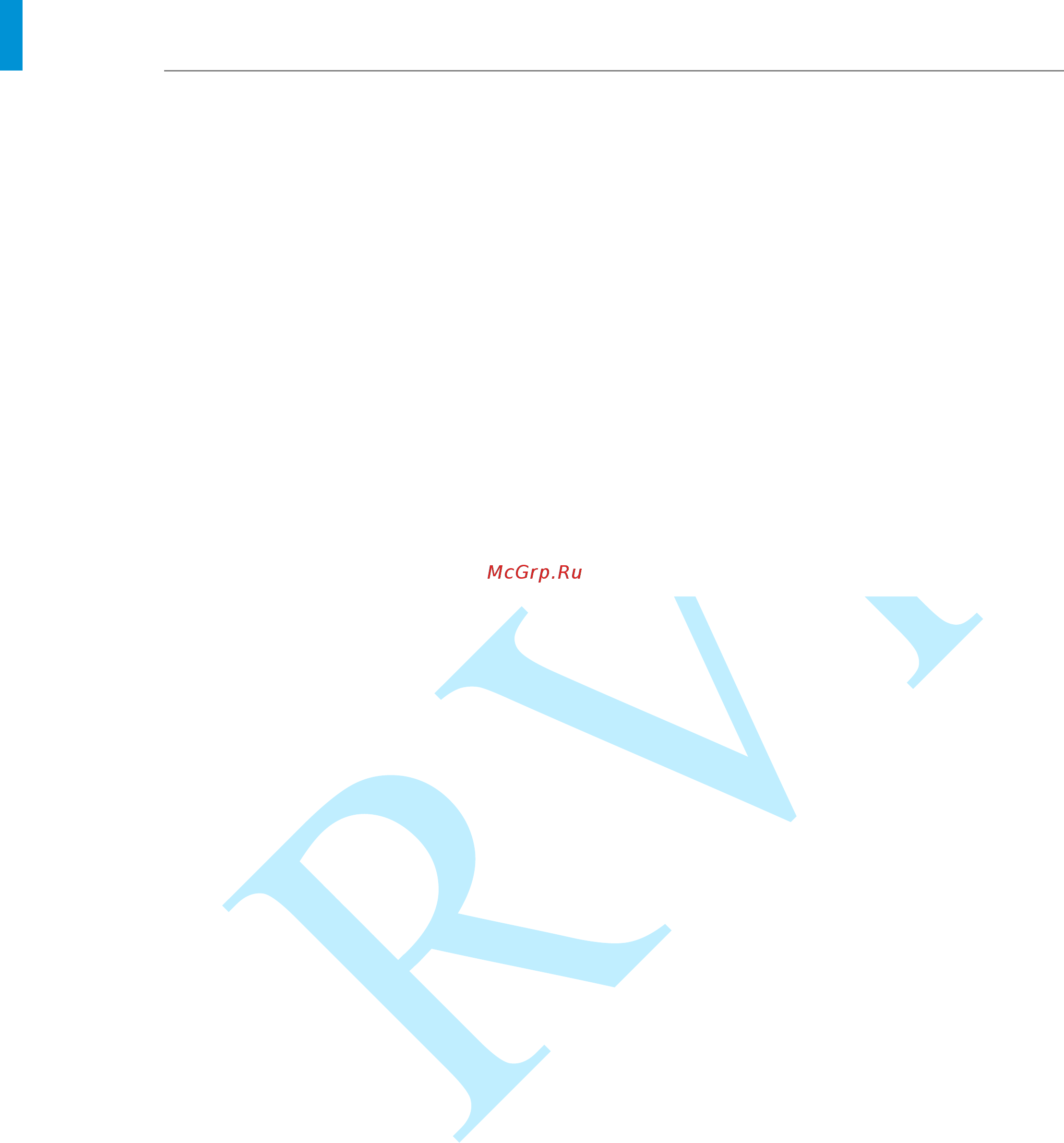 RVi RVi-HDC421 (3.6) [10/25] Руководство по эксплуатации