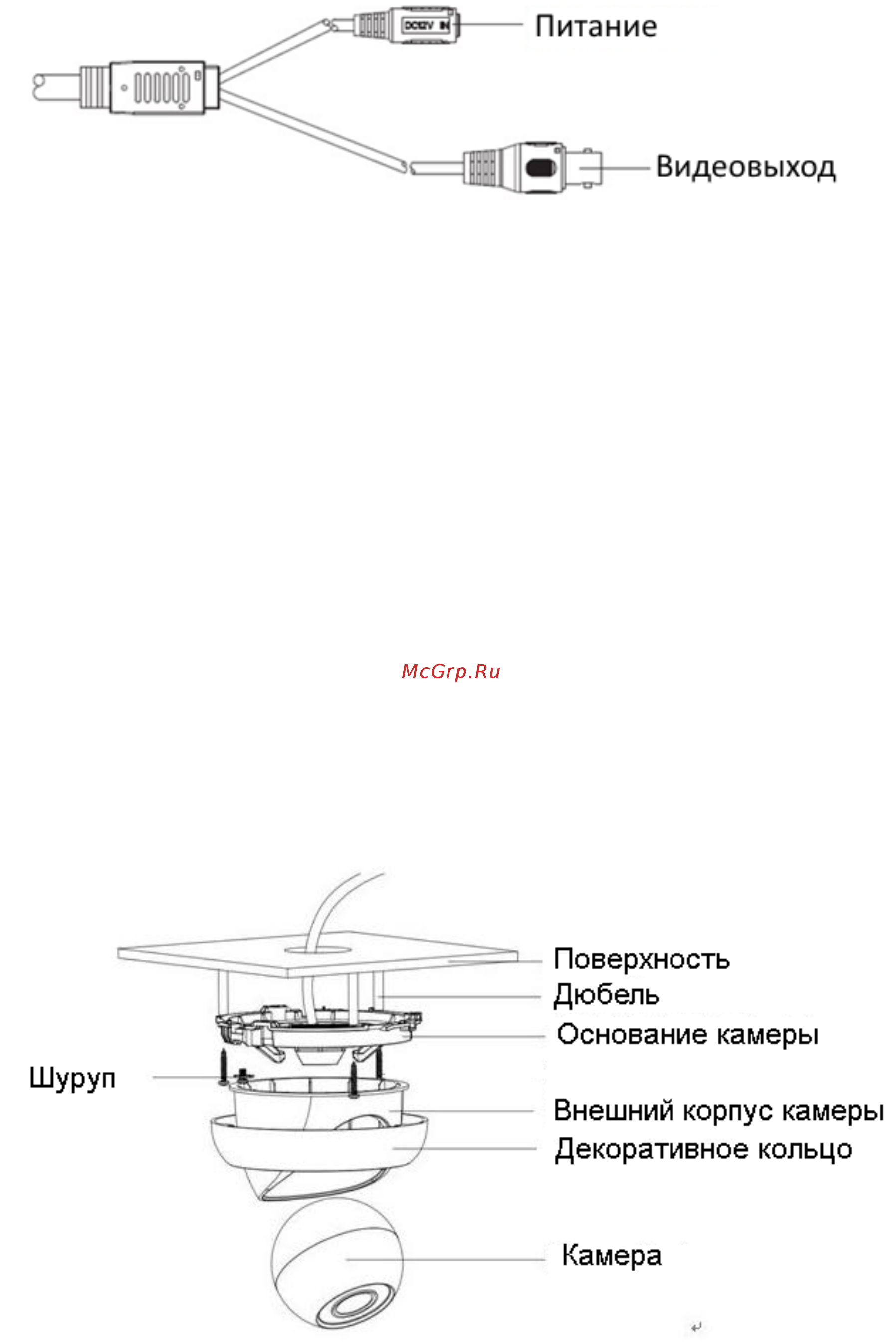 RVi RVi-HDC311B (2.8) Краткая инструкция по эксплуатации онлайн [3/4] 315118