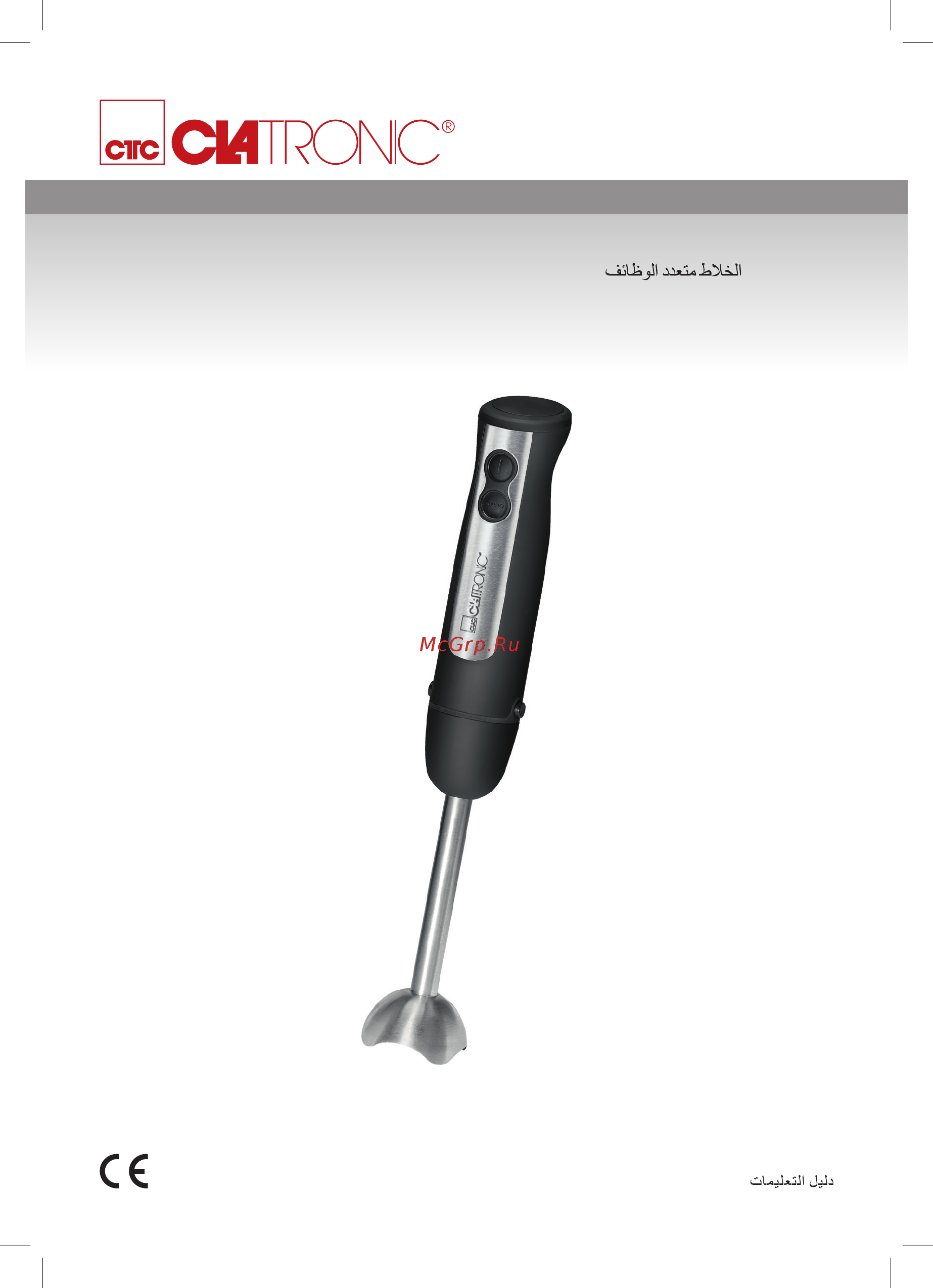 Clatronic SM 3638 Инструкция по эксплуатации онлайн