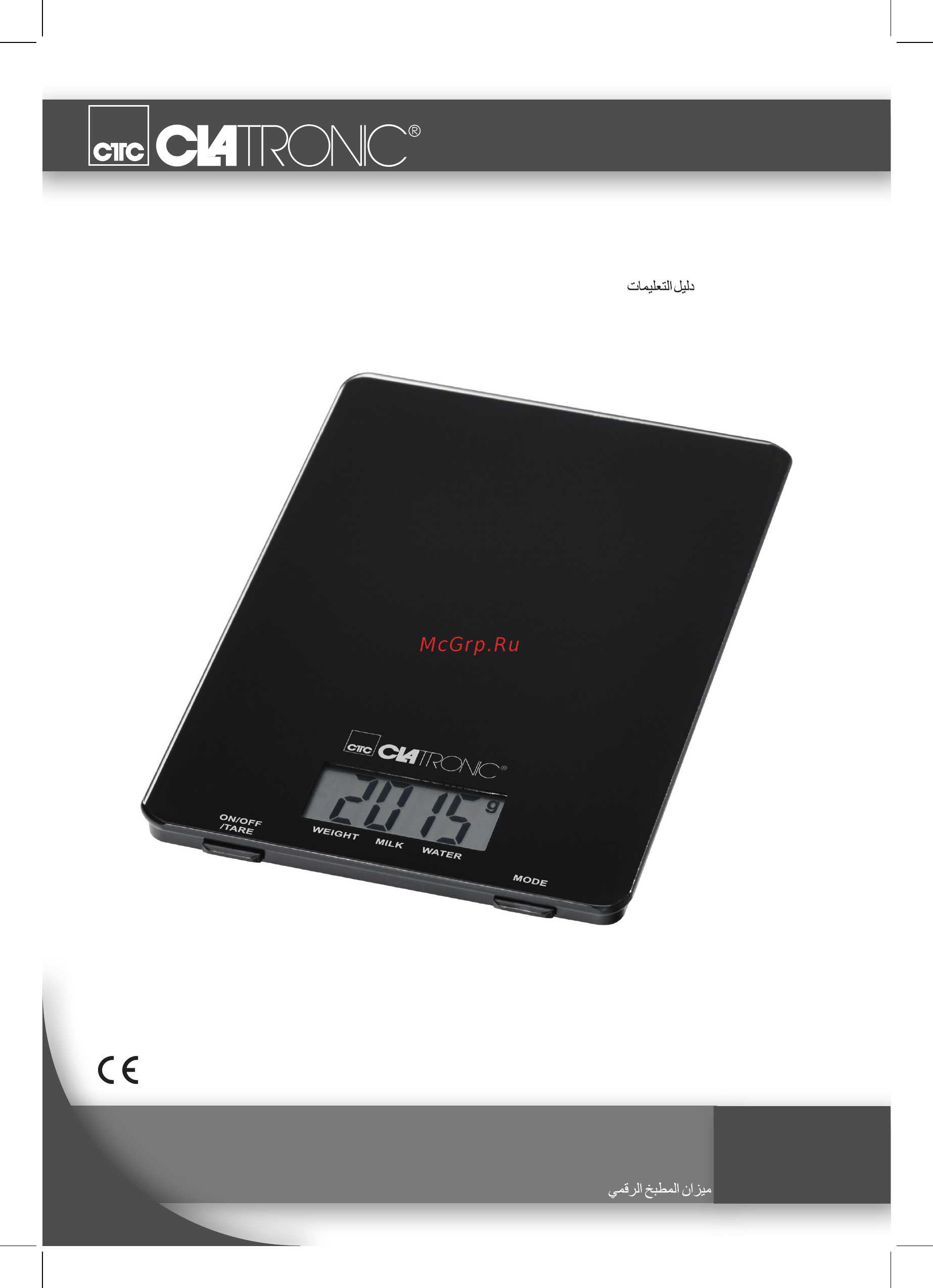 Clatronic KW 3626 Инструкция по эксплуатации онлайн