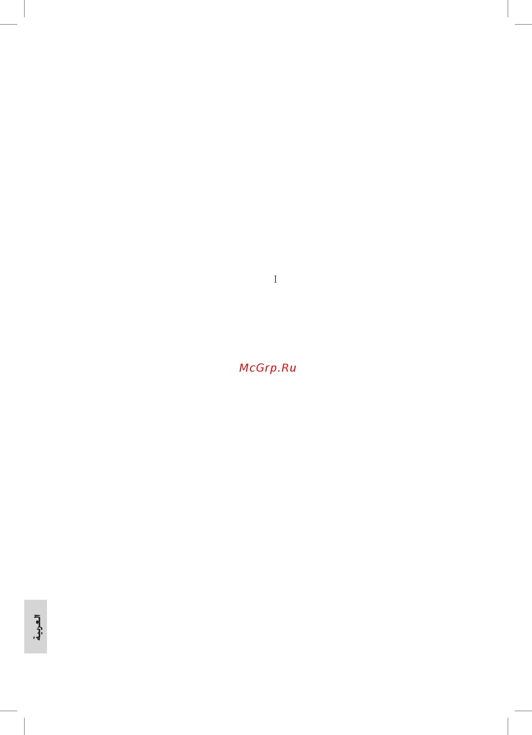 Clatronic RG 3678 [46/50] اهحلاصإو لاطعلأا فاشكتسا