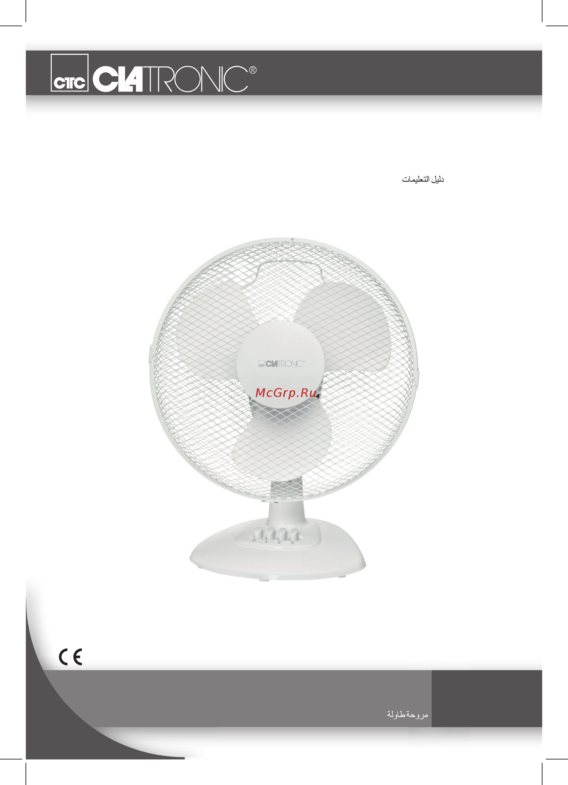 Clatronic VL 3602 Инструкция по эксплуатации онлайн