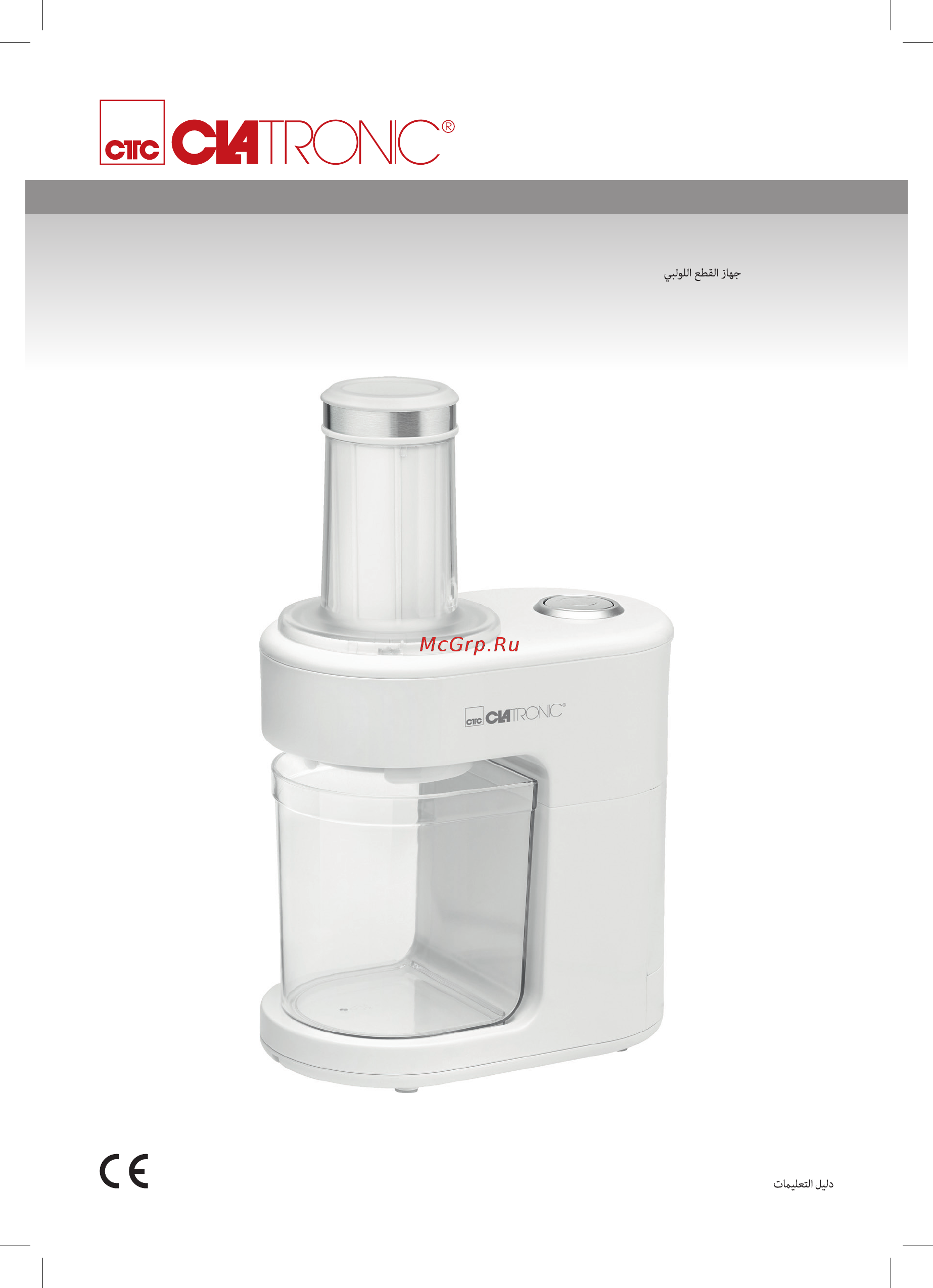 Clatronic ME 3673 Инструкция по эксплуатации онлайн