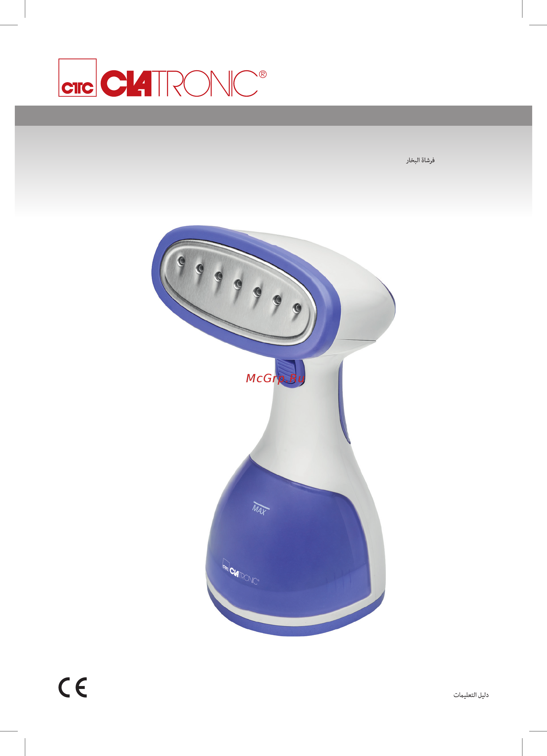 Clatronic DB 3675 Инструкция по эксплуатации онлайн