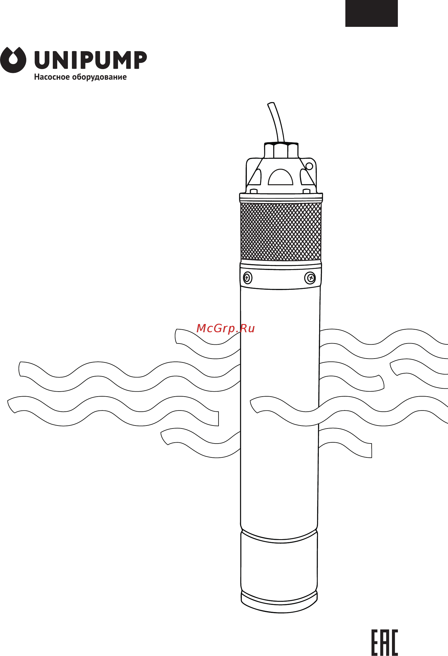 Unipump 4SKM 100 Инструкция по эксплуатации онлайн
