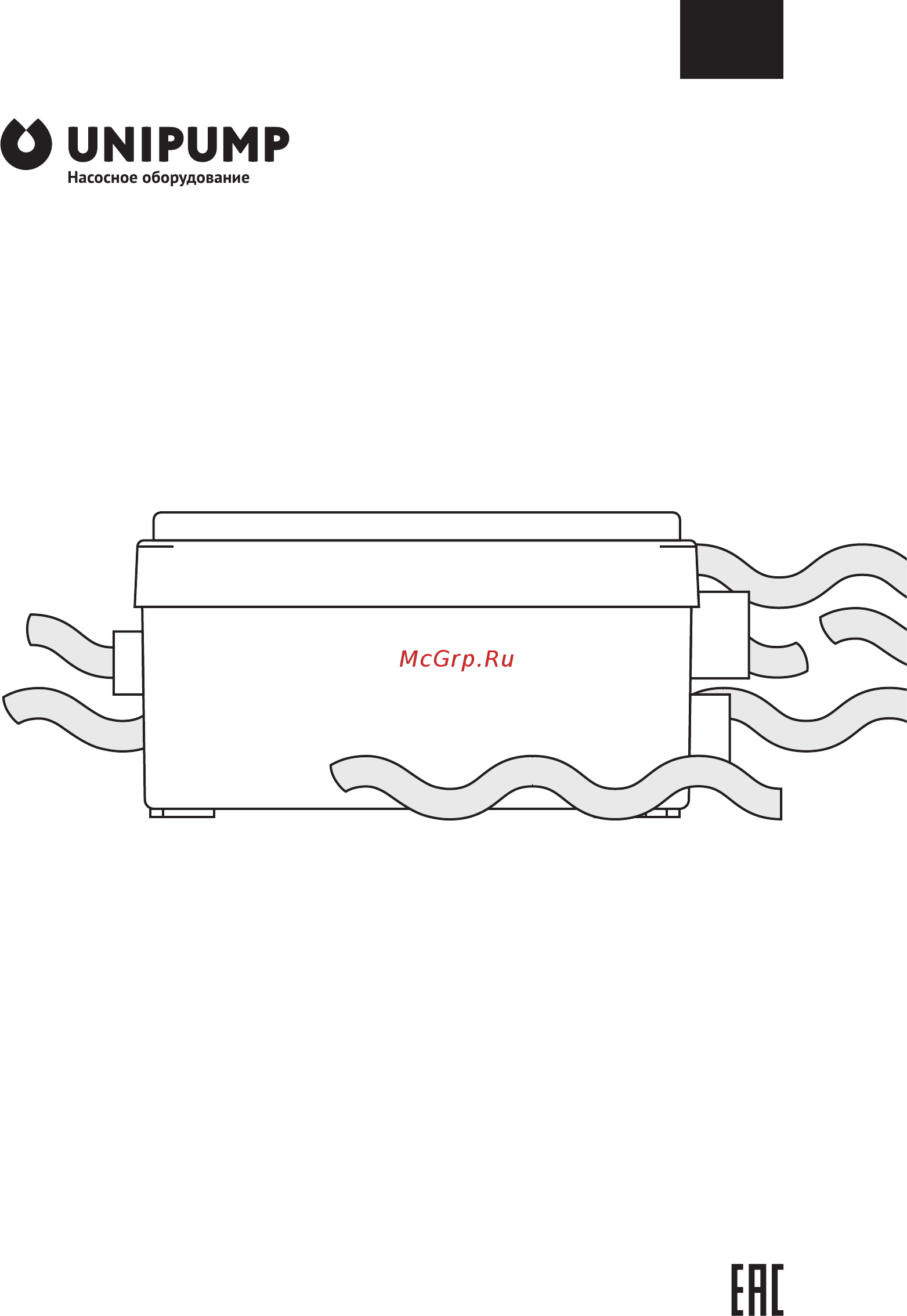 Unipump SANIVORT 255 A Инструкция по эксплуатации онлайн