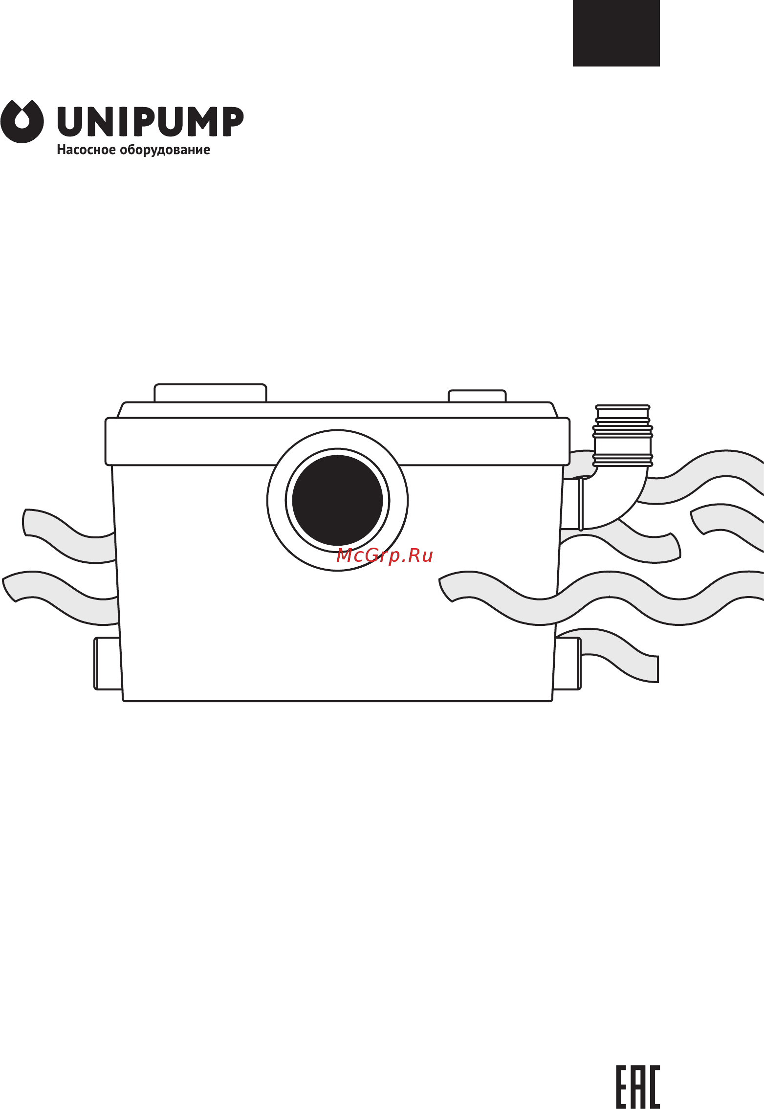 Unipump SANIVORT 605 A Инструкция по эксплуатации онлайн