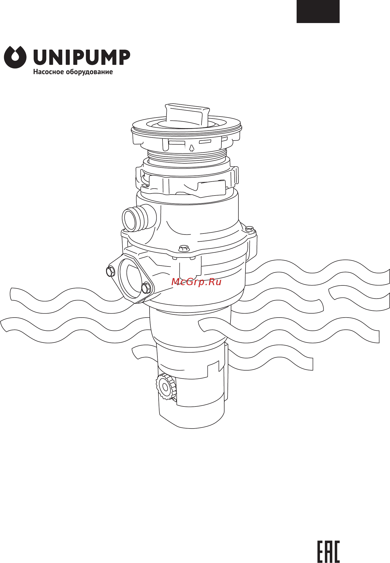 Unipump BH 110 Инструкция по эксплуатации онлайн