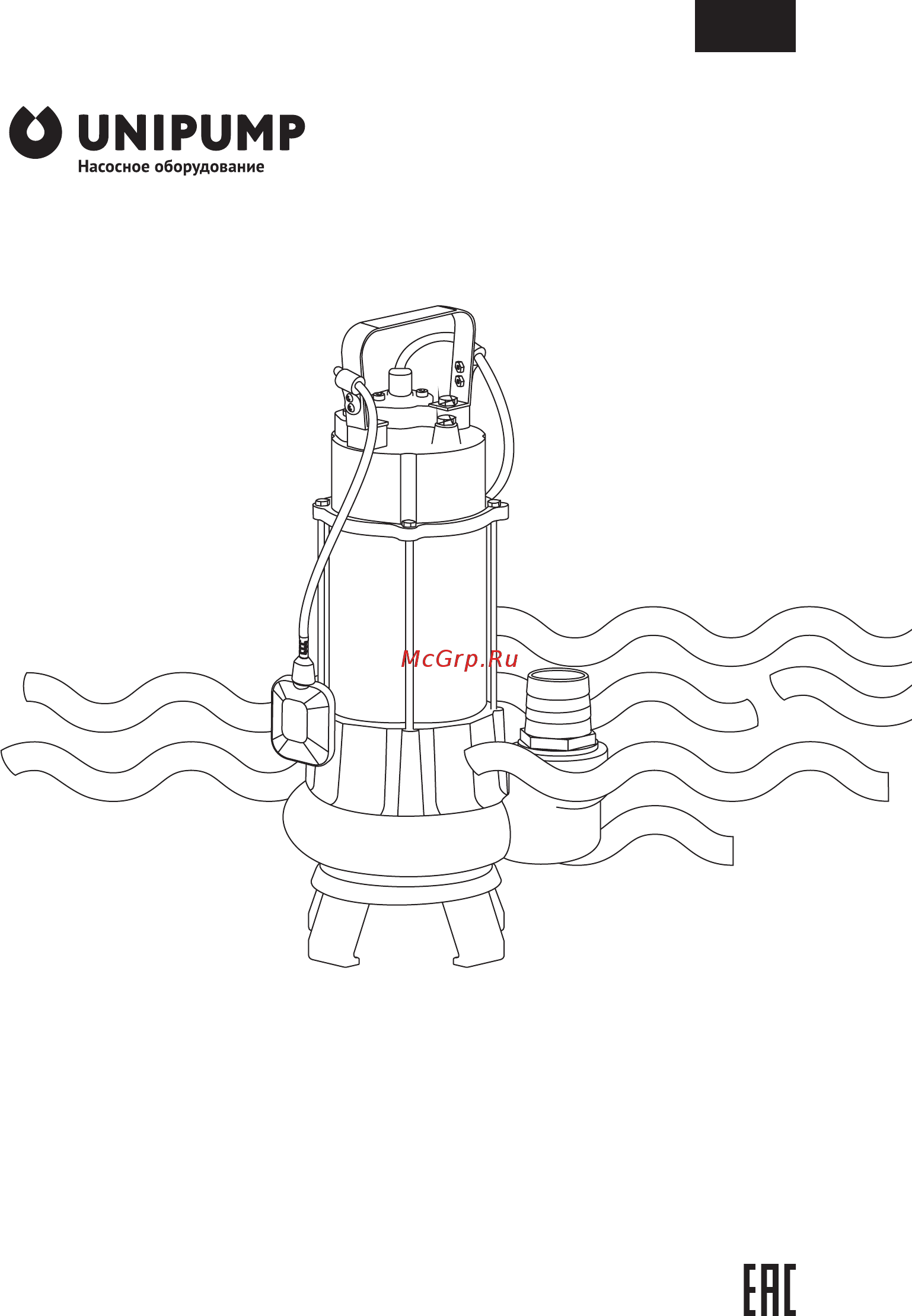 Unipump FEKAPUMP V1100F Инструкция по эксплуатации онлайн