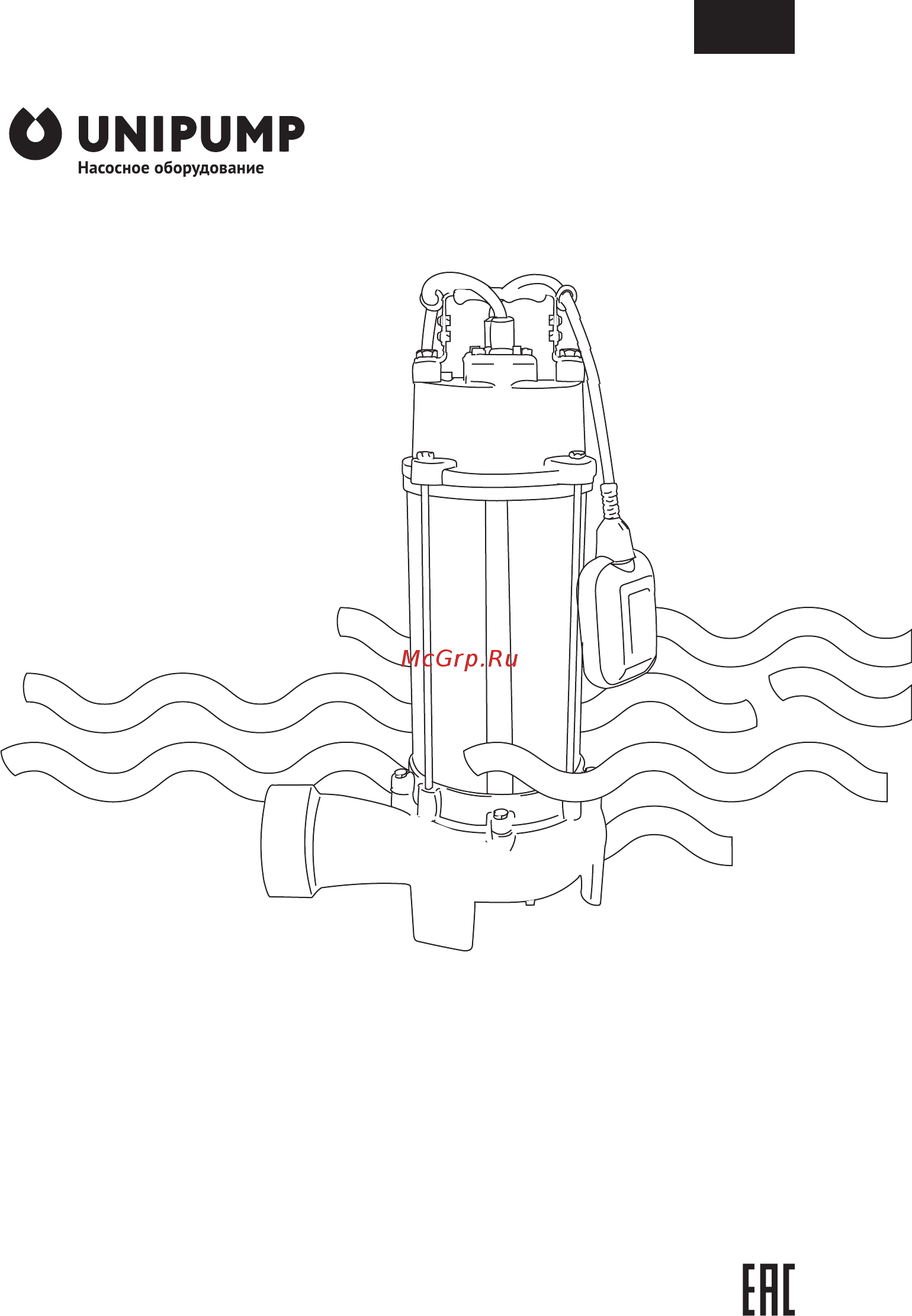 Unipump FEKACUT V750DF Инструкция по эксплуатации онлайн
