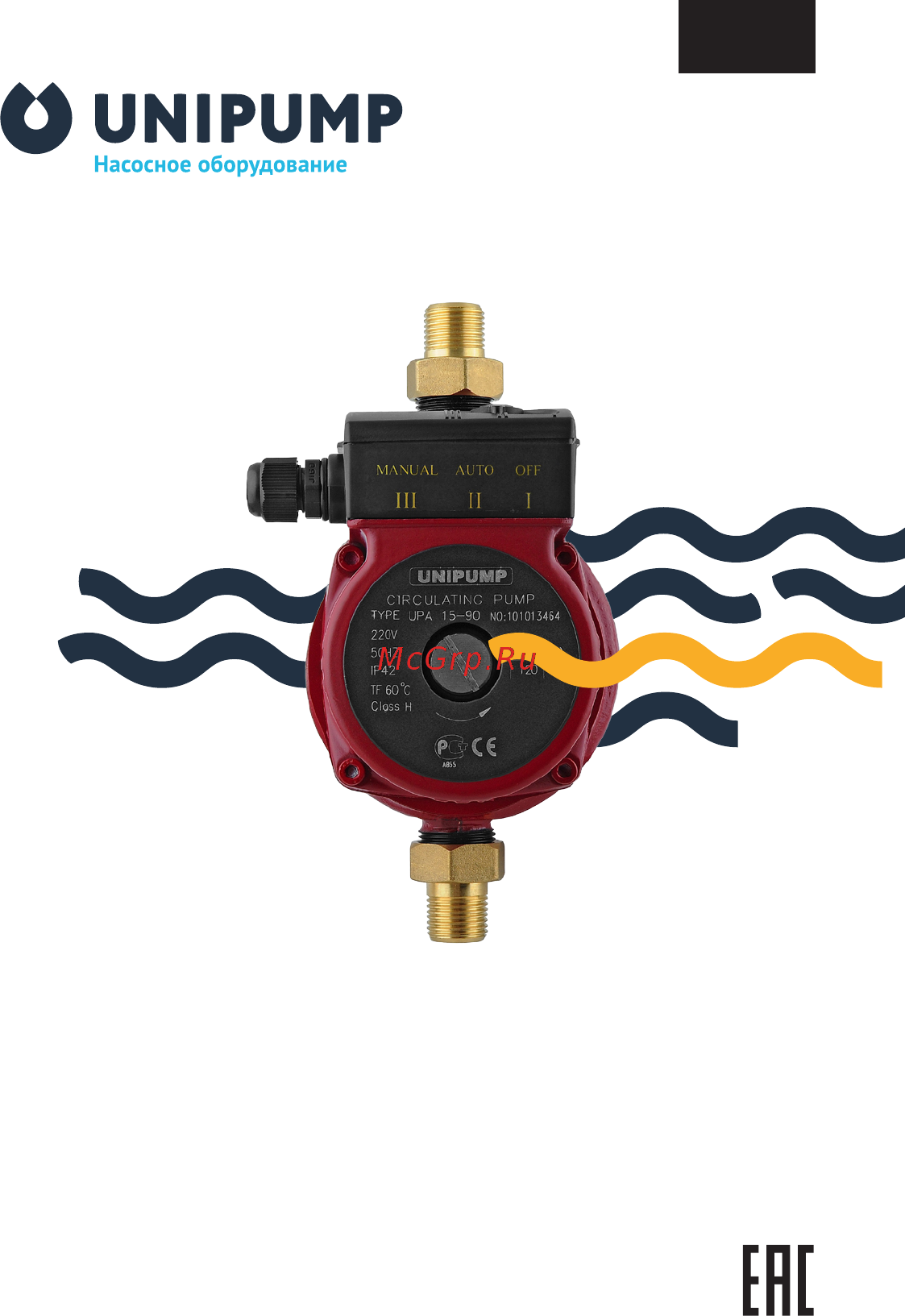 Unipump UPА 15-120 Инструкция по эксплуатации онлайн