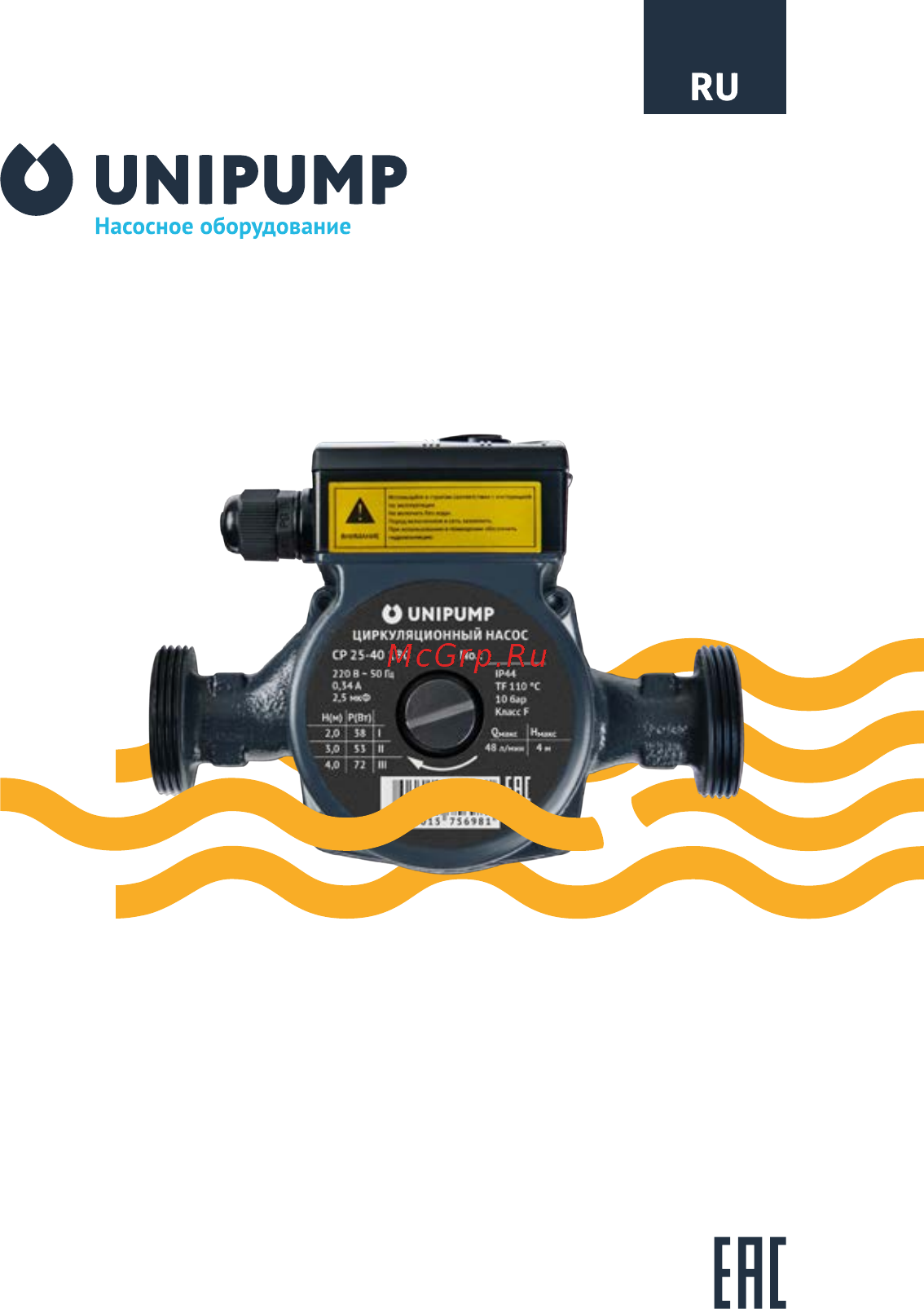 Unipump CP 25-40 130 87394 Инструкция по эксплуатации онлайн
