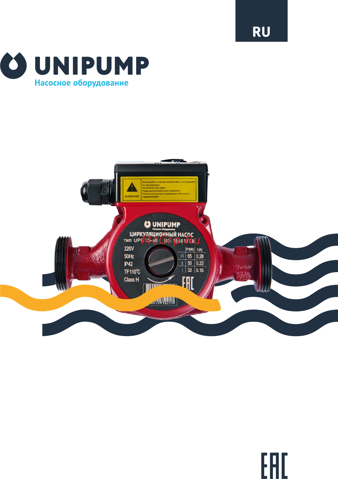 Unipump UPC 25-40 180 Инструкция по эксплуатации онлайн