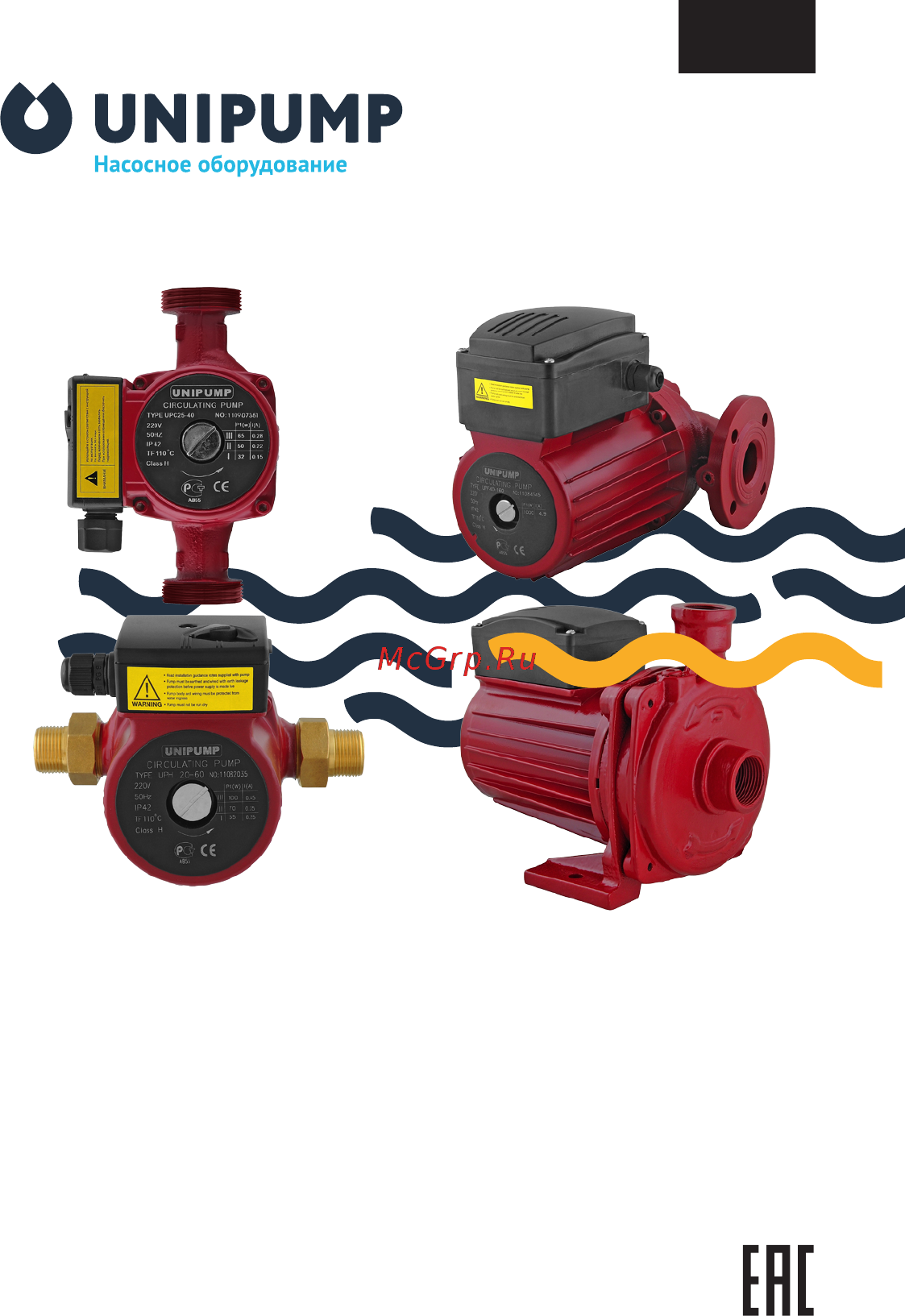 Unipump UPF 50-200 Инструкция по эксплуатации онлайн