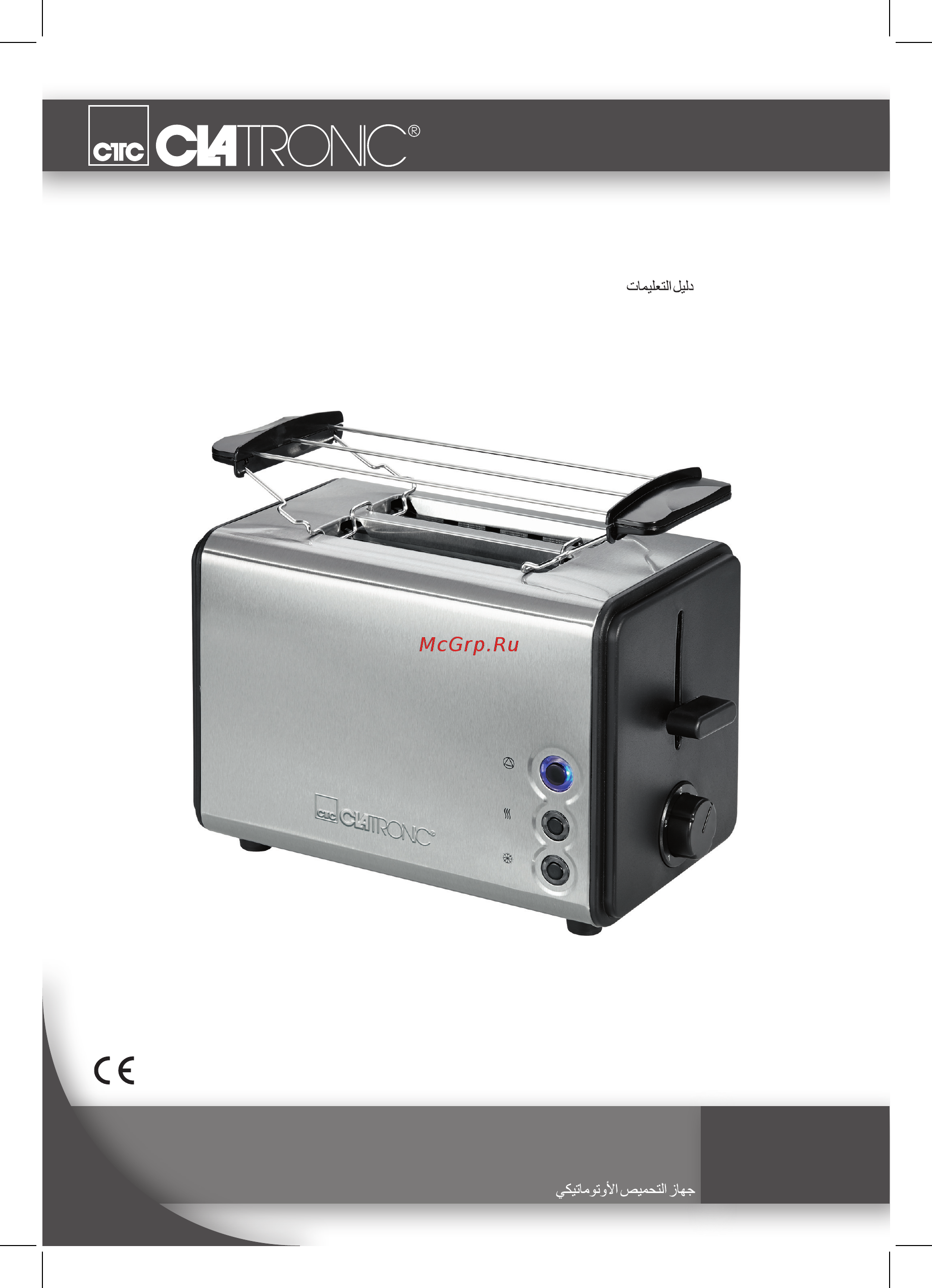 Clatronic TA 3620 Инструкция по эксплуатации онлайн
