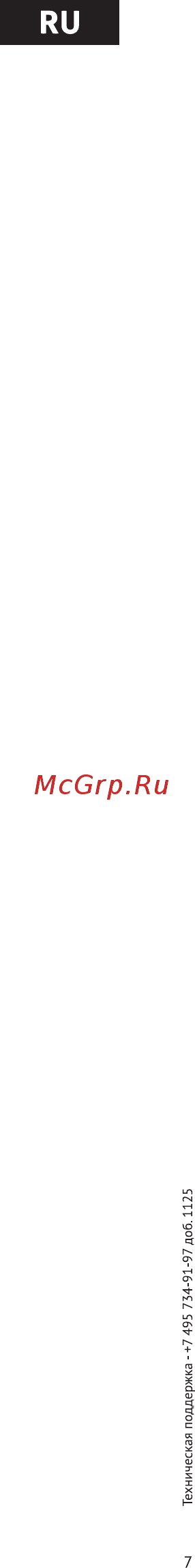 Unipump BSD Инструкция по эксплуатации онлайн [7/8] 315462