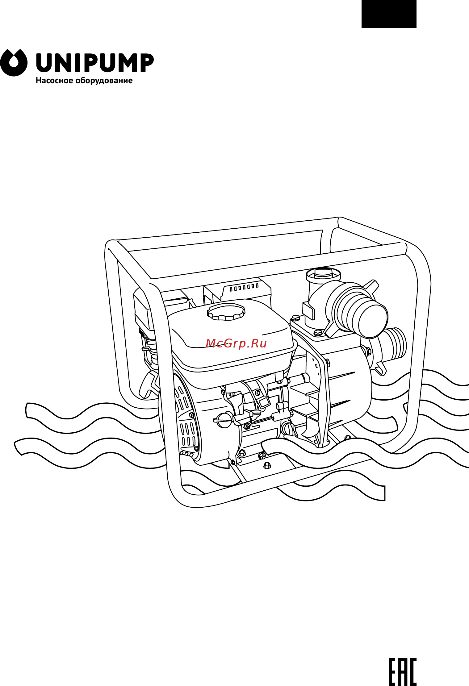Unipump HC-WP15CX Инструкция по эксплуатации онлайн