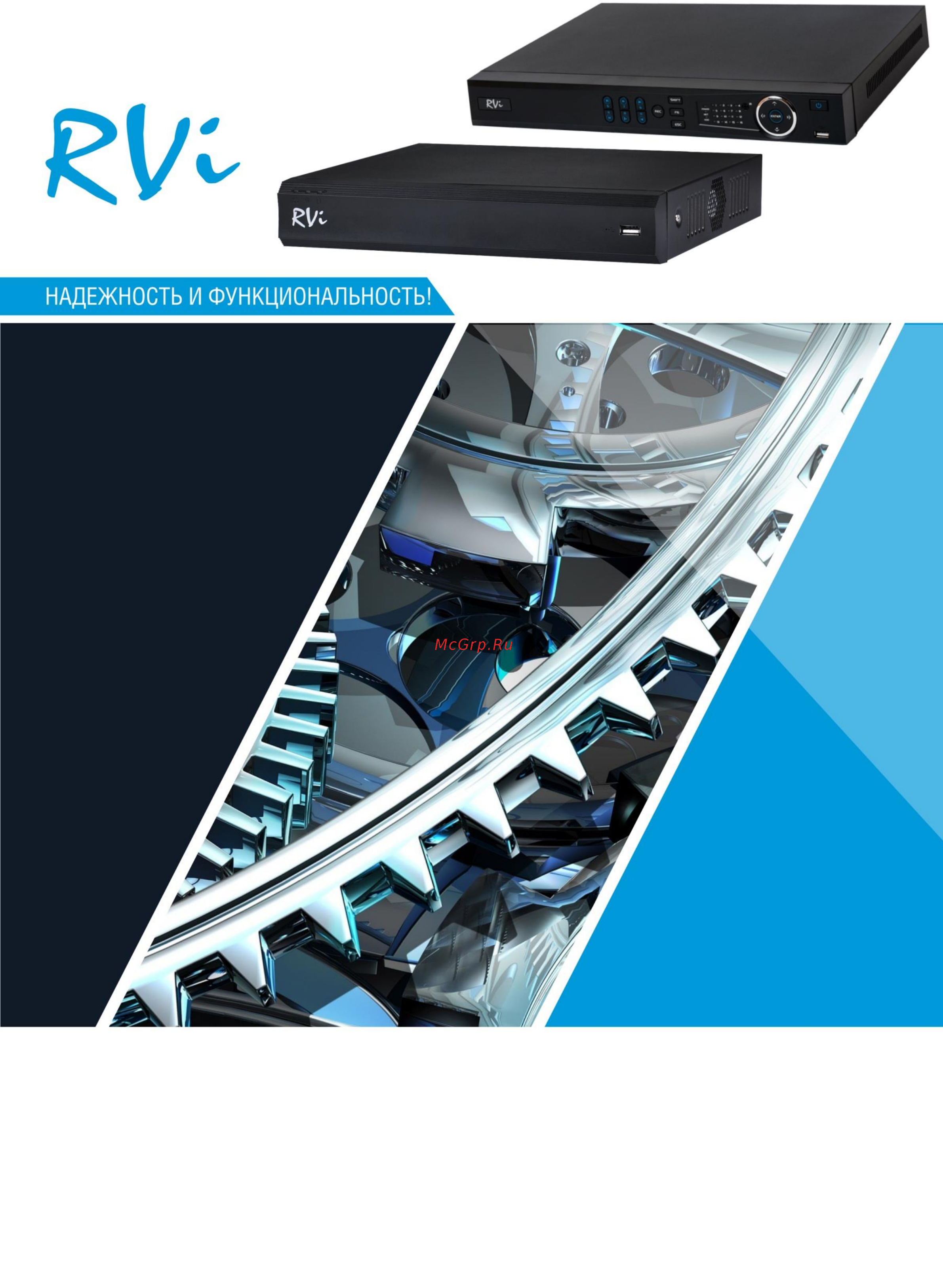 RVi СVI RVi-HDR16LB-C V.2 Инструкция по эксплуатации онлайн
