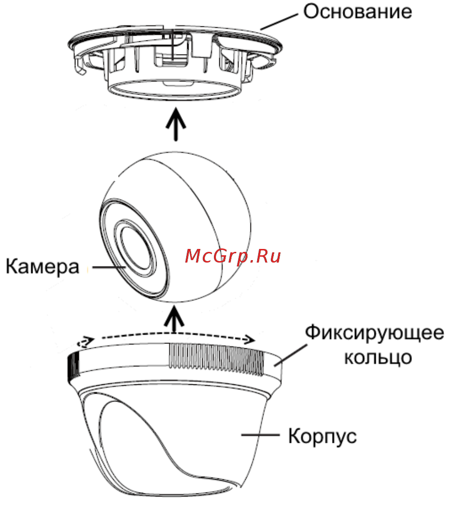 RVi RVi-HDC311B-AT Инструкция по эксплуатации онлайн [20/21] 315478